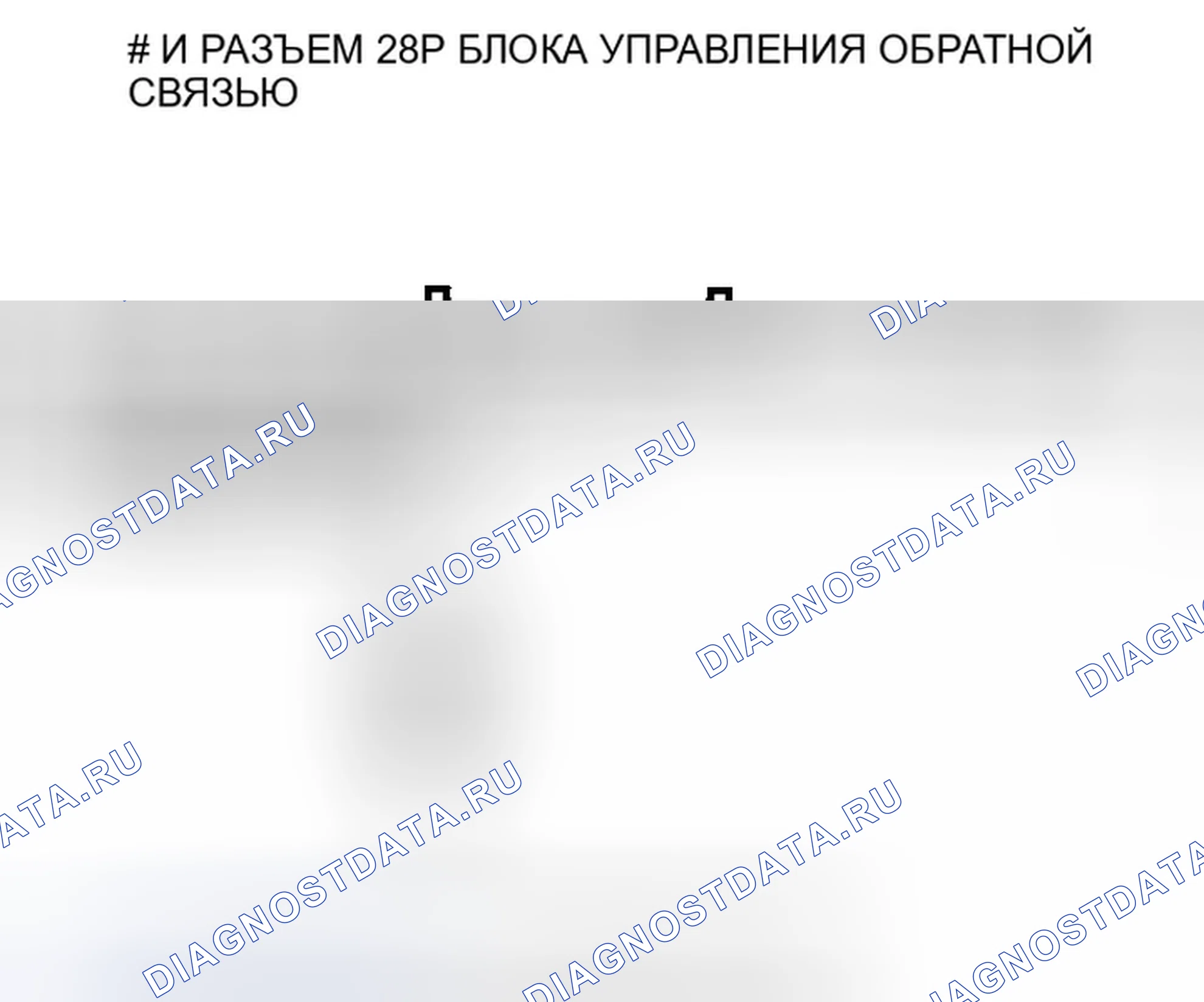 Рис. 255: Значок Bluetooth на навигационном дисплее выделен серым цветом. Honda Civic VIII рестайлинг
