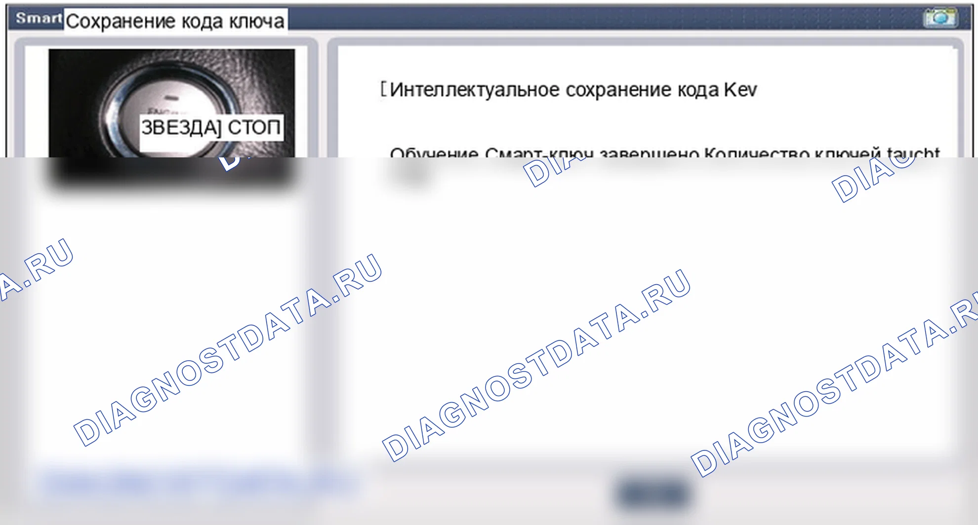 Смарт-ключ. Hyundai ix35 EL