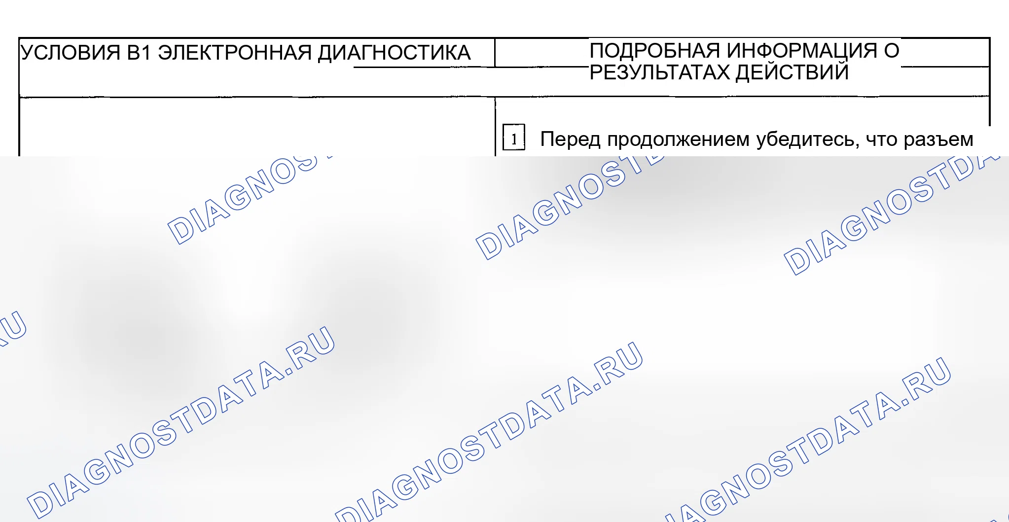 Рис. 234: диагностический тест B: Датчик температуры трансмиссионной жидкости (TFT). Ford Explorer Sport Trac I