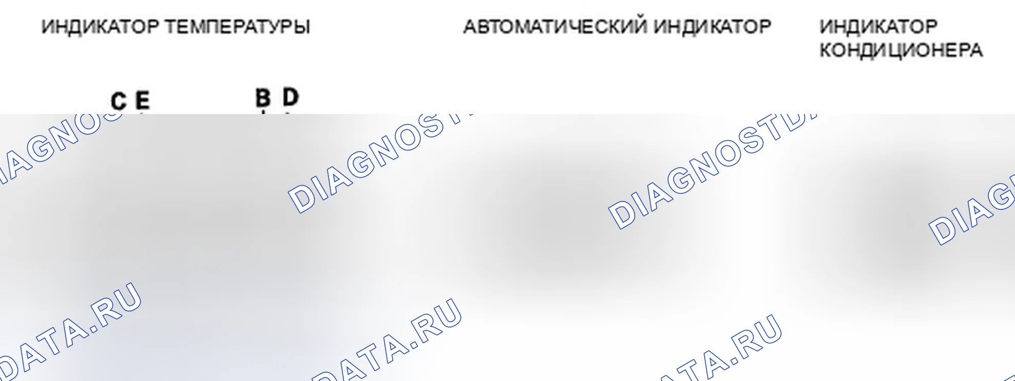 Рис. 137: Проверка на расшифровка кода ошибки. Honda Insight ZE2