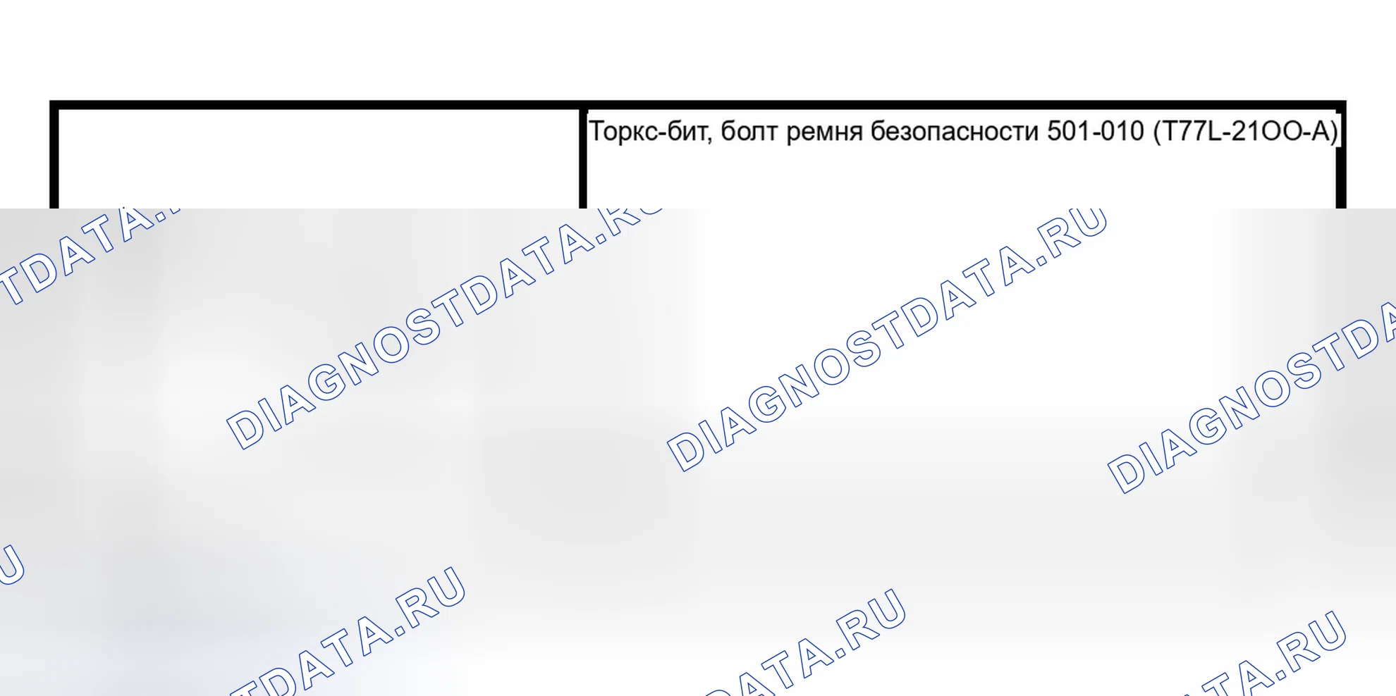 Рис. 63: Специальный инструмент (ы). Ford Pickup F150 