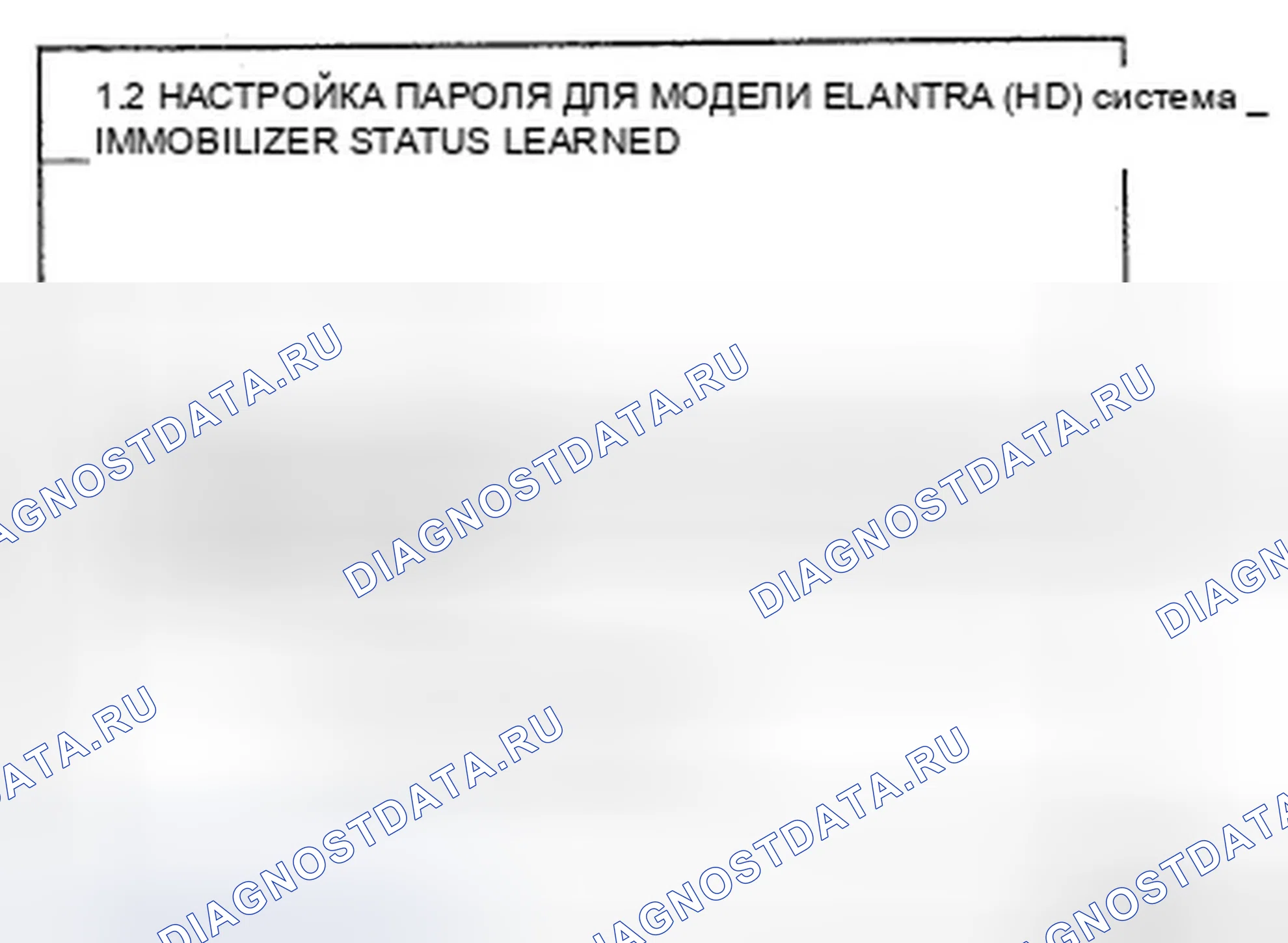 Рис. 132. Hyundai Elantra IV