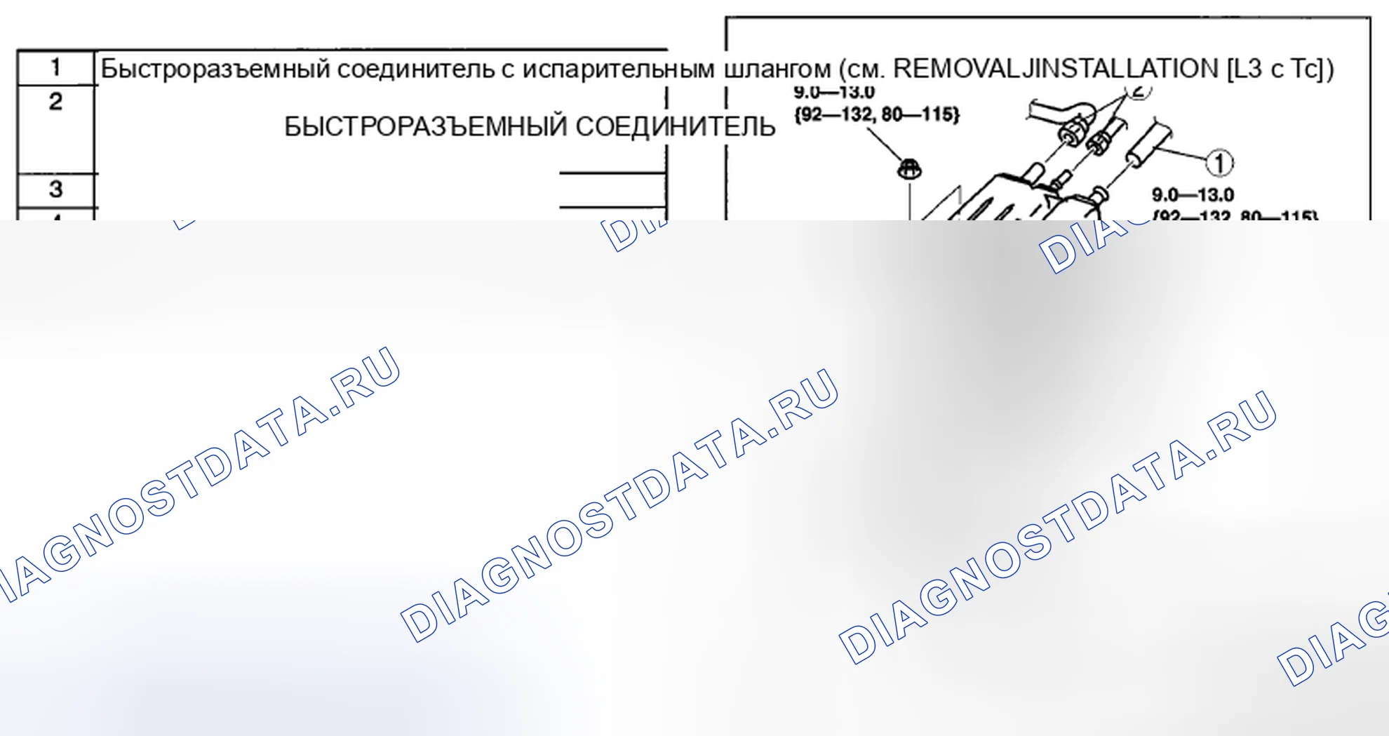 Рис. 8: СНЯТИЕ / УСТАНОВКА УГОЛЬНОГО ФИЛЬТРА [L3 С ТЕРМОПАРОЙ]. Mazda CX-7 I рестайлинг
