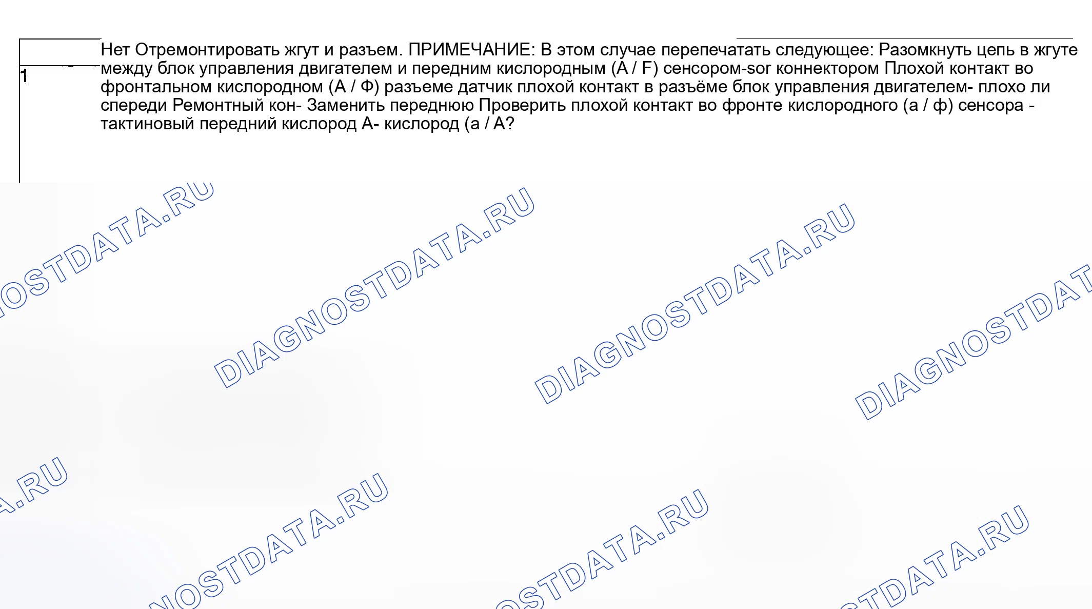 Рис. 895: ДИАГНОСТИЧЕСКАЯ ПРОЦЕДУРА. Subaru Legacy BL/BP