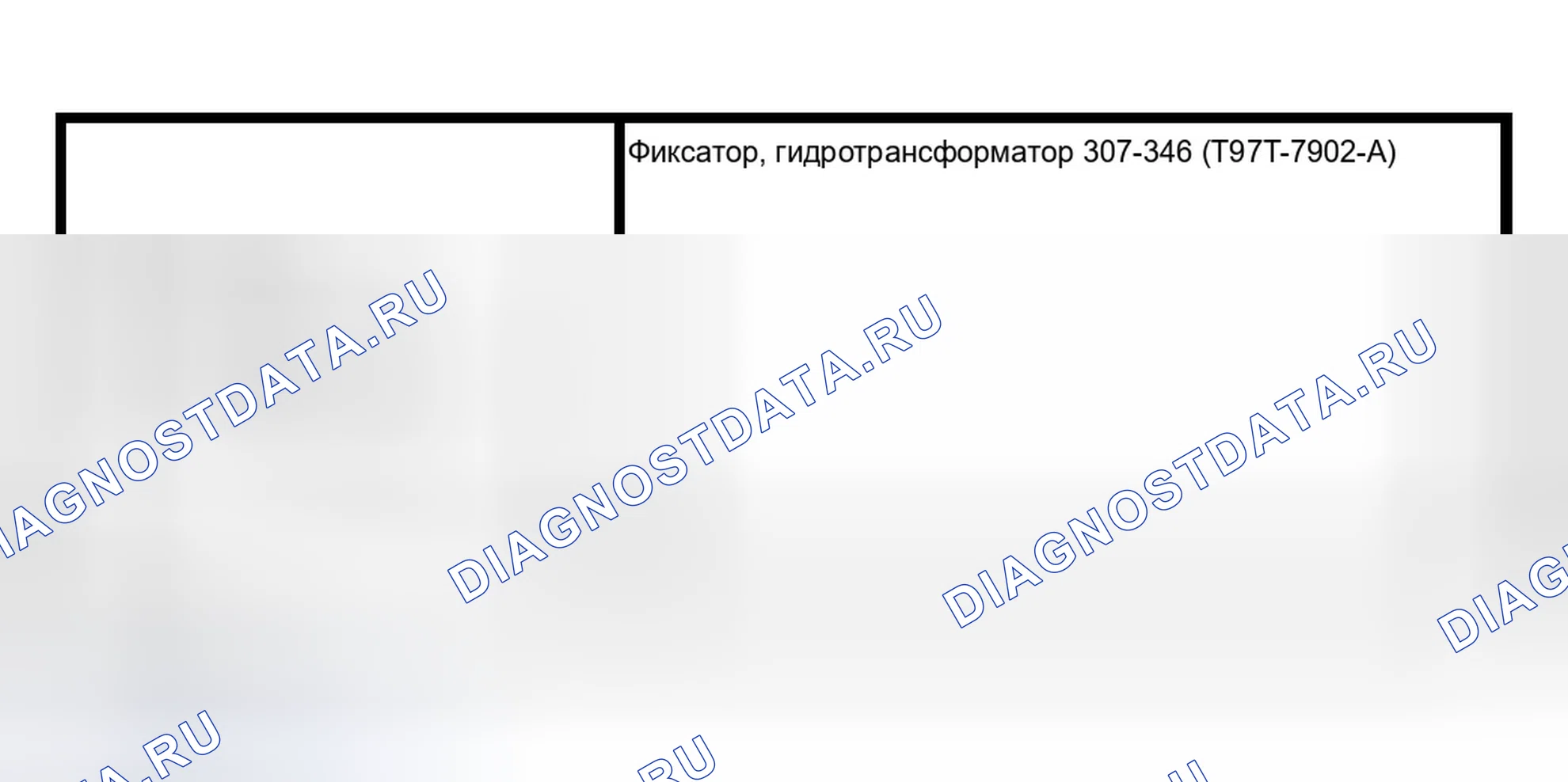 Рис. 650: Специальный инструмент (ы). Ford Pickup F150 