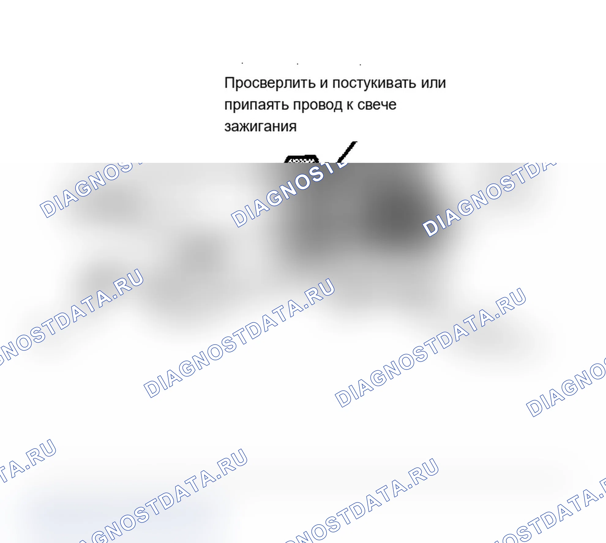 Рис. 3: Модификация свечи зажигания для испытаний. Chevrolet Chevette I