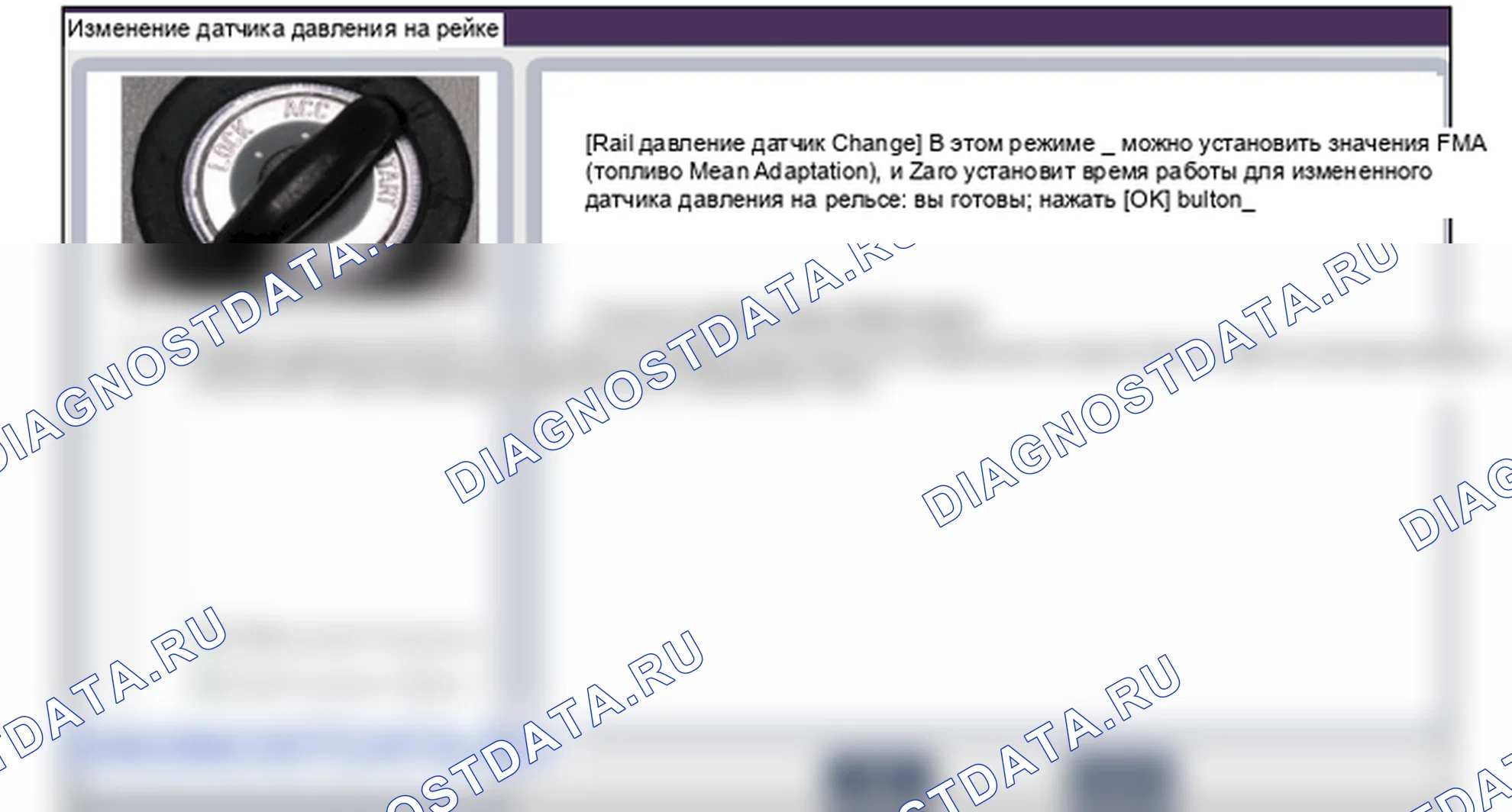 Замена датчика давления на рейке (RPS). Hyundai i20 GB