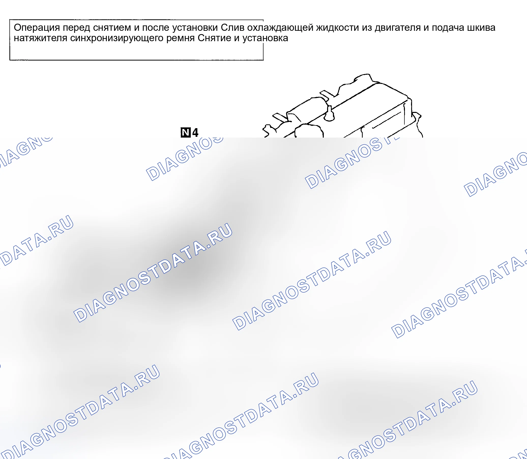 Рис. 62: < ДВИГАТЕЛЬ 2,4 л >. Chrysler Sebring II рестайлинг