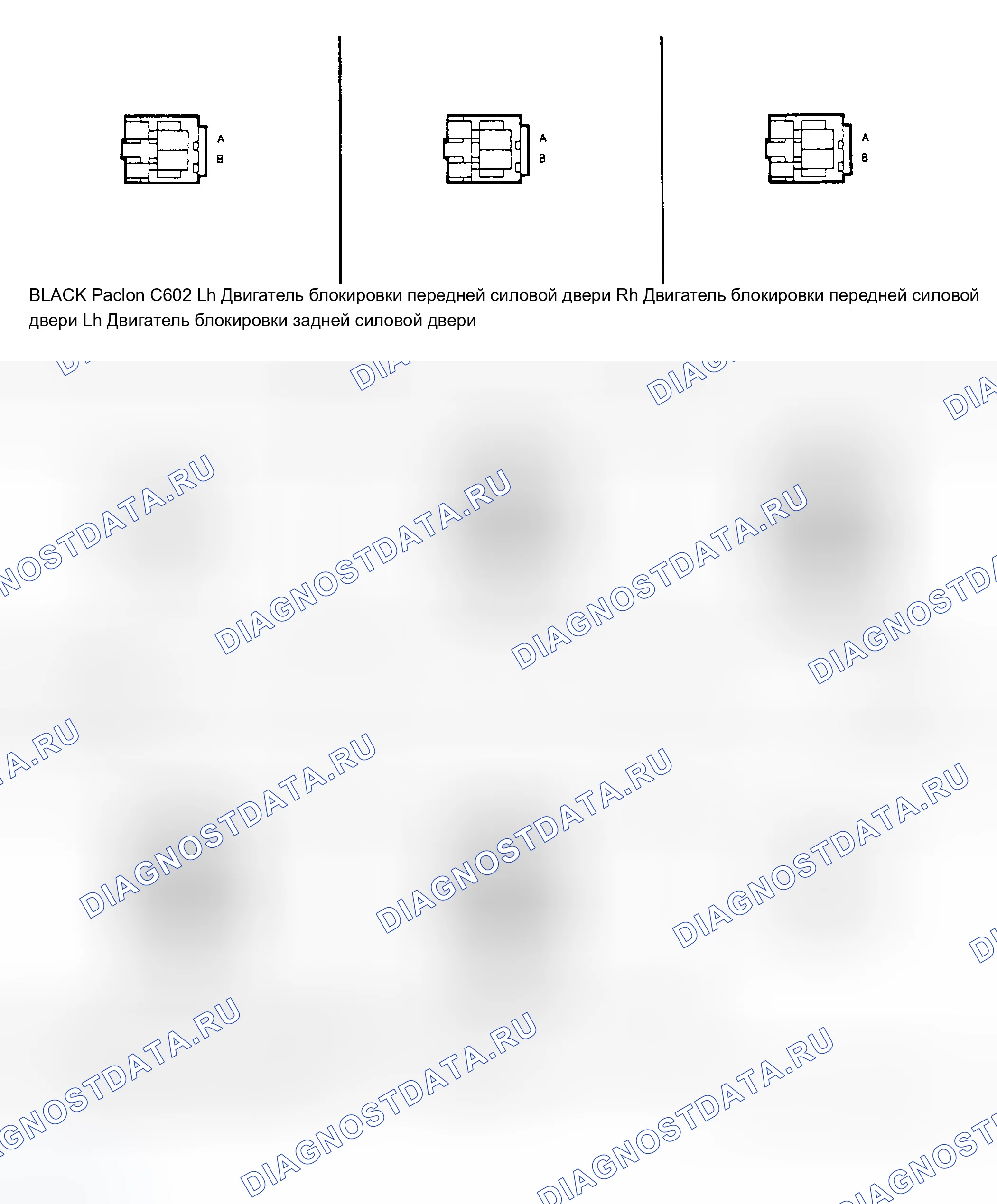 Рис. 1: ИДЕНТИФИКАЦИЯ СОЕДИНИТЕЛЯ. Chevrolet Pickup K2500 