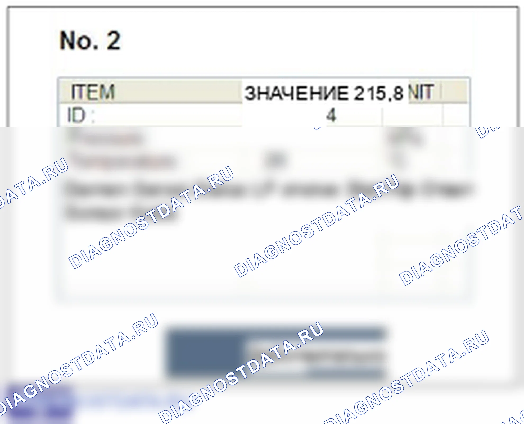 C1122: Датчик 2 Напряжение батареи низкое. Hyundai GRAND i10/Xcent BA