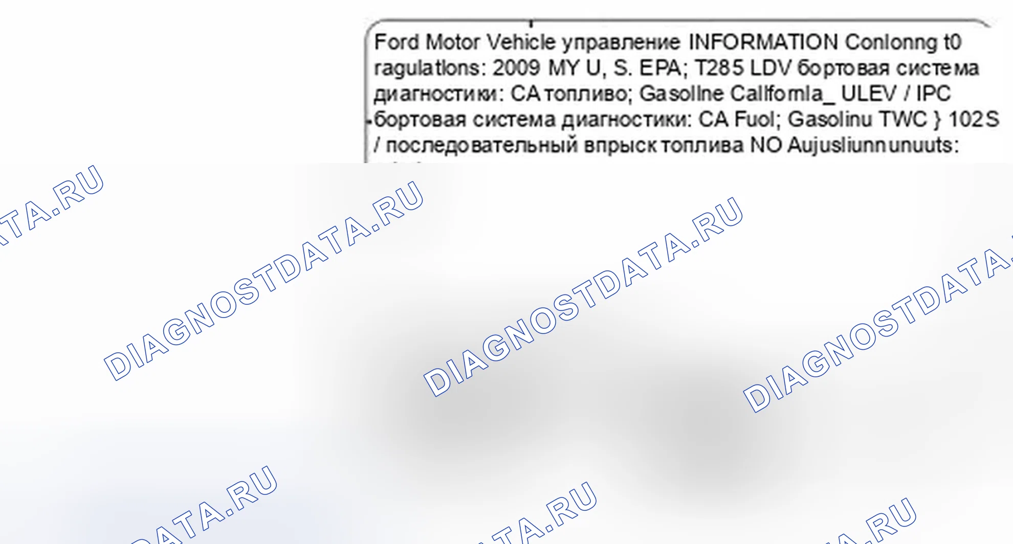 Рис. 13: Декаль VECI. Ford Escape I рестайлинг 2
