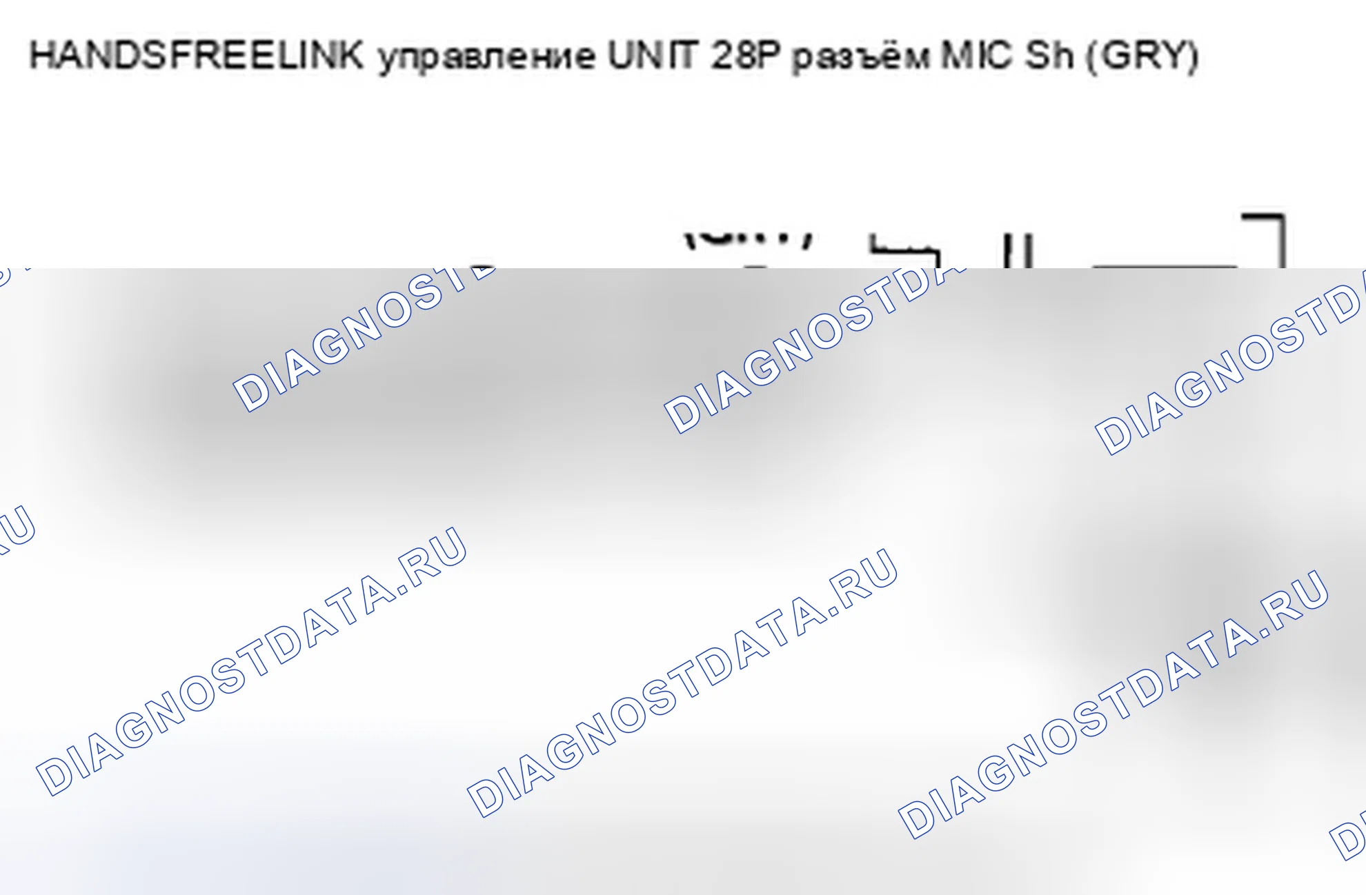 Рис. 376: расшифровка кода ошибки B1776: Микрофонный вход / выход закорочен на массу или разомкнут (без навигации). Honda Insight ZE2 рестайлинг