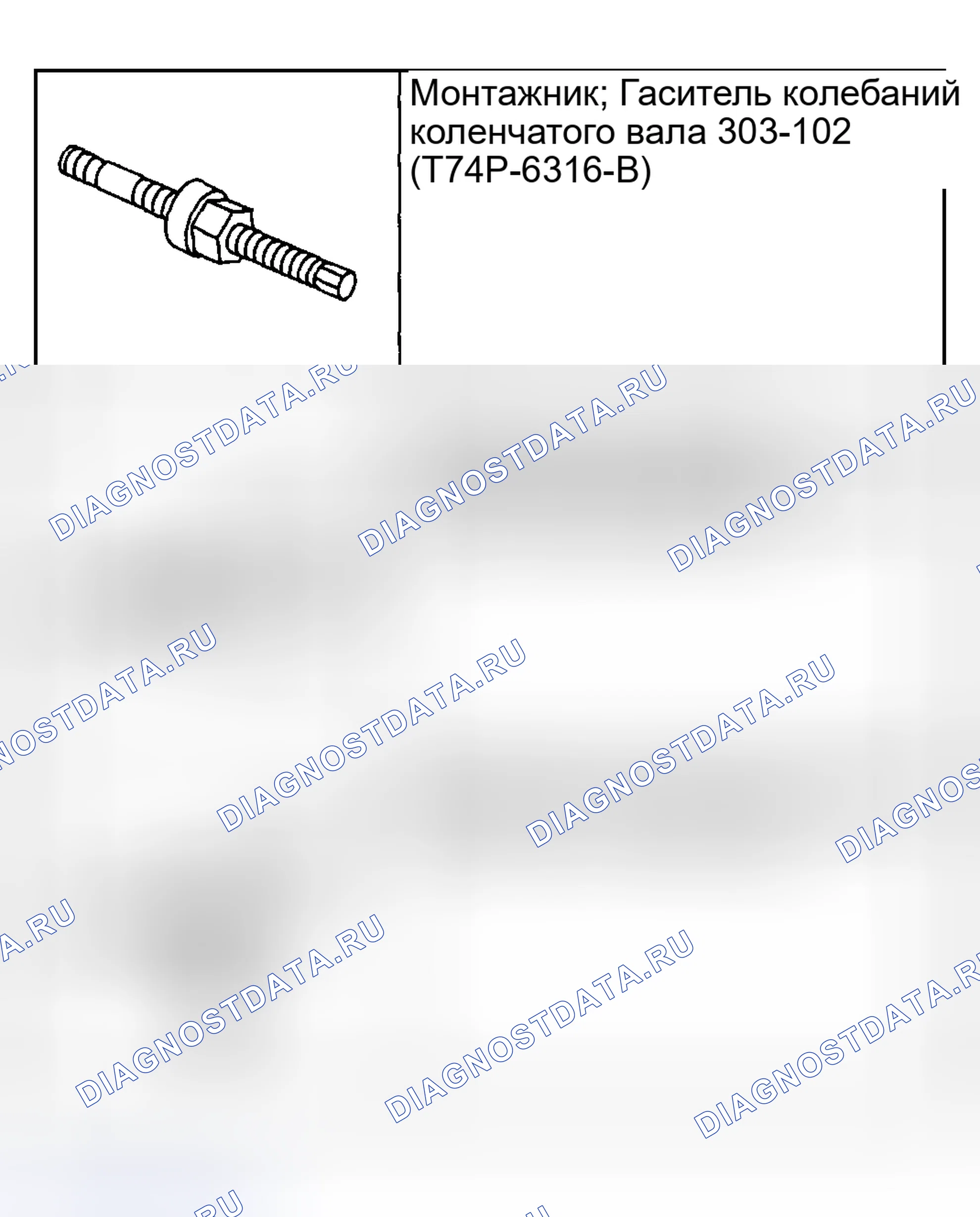 Рис. 3068. Ford Pickup F250 Super Duty I