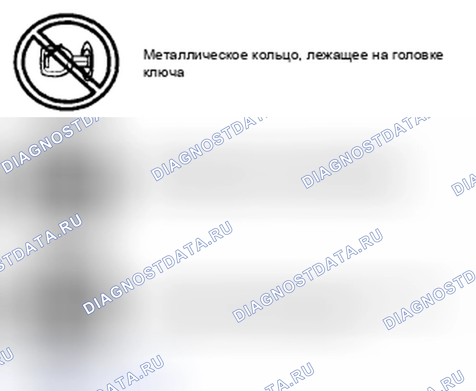Рис. 9: СВЕТОВОЙ ИНДИКАТОР БЕЗОПАСНОСТИ: 13, расшифровка кода ошибки: B10D7:94 / xtigx1 [СИСТЕМА ИММОБИЛАЙЗЕРА (БЕСКЛЮЧЕВАЯ СИСТЕМА ВВОДА)] P1260:00. Mazda 6 GH рестайлинг