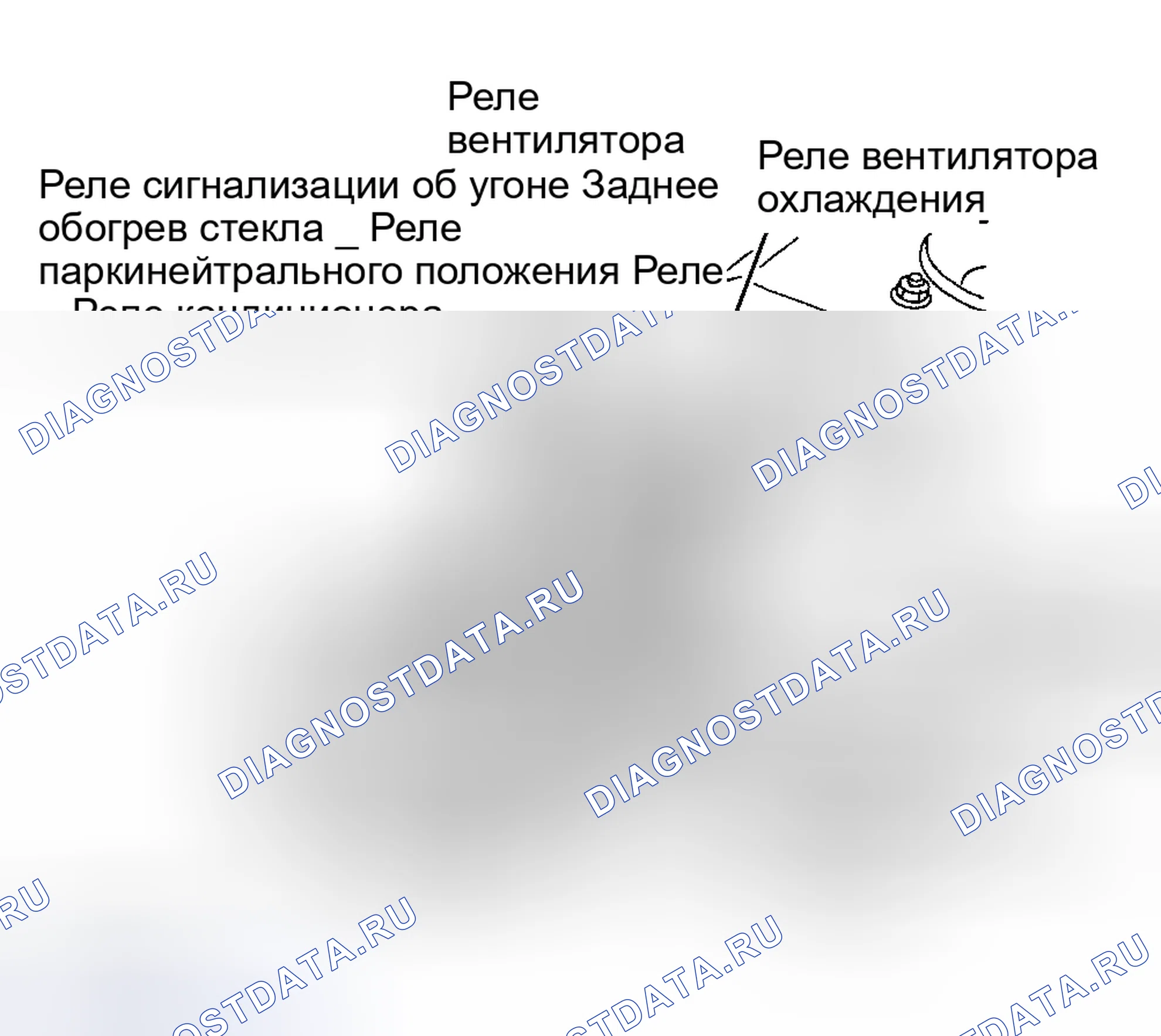 Рис. 1: РАСПОЛОЖЕНИЕ РЕЛЕ обогрев стекла ЗАДНЕГО ОКНА (G20). Infiniti I30 II