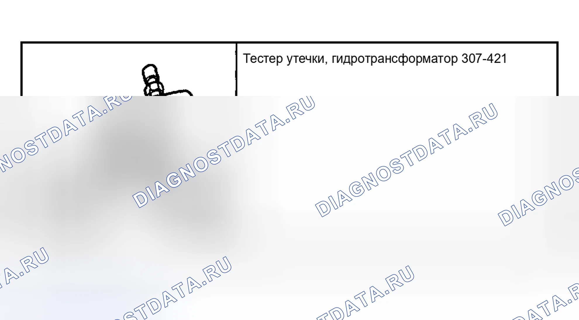 Рис. 183: Проверка герметичности гидротрансформатора. Mazda Flair II
