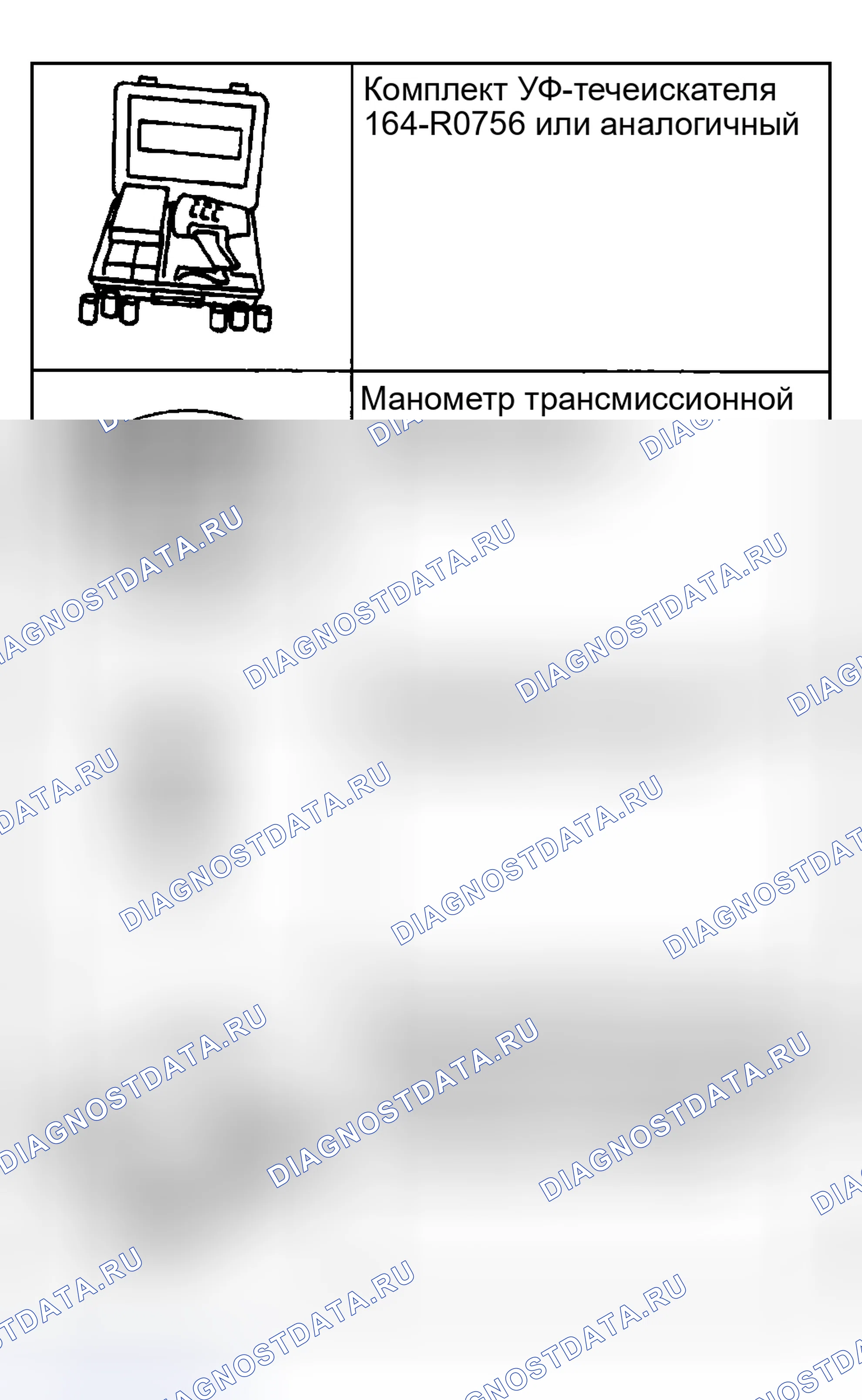 Рис. 2090: ДИАГНОСТИКА автоматической трансмиссии (акпп). Ford Pickup F250 Super Duty I