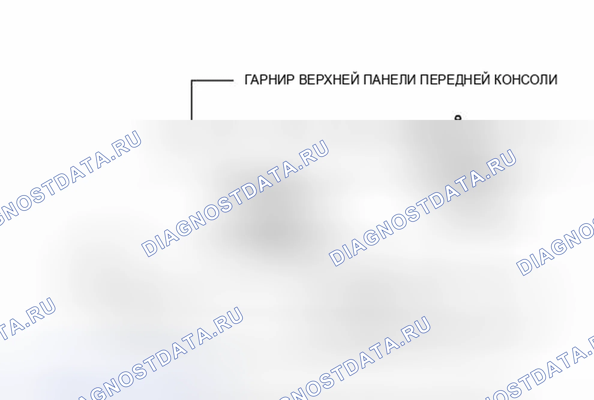 Рис. 23: ИЛЛЮСТРАЦИЯ. Haval H6S I