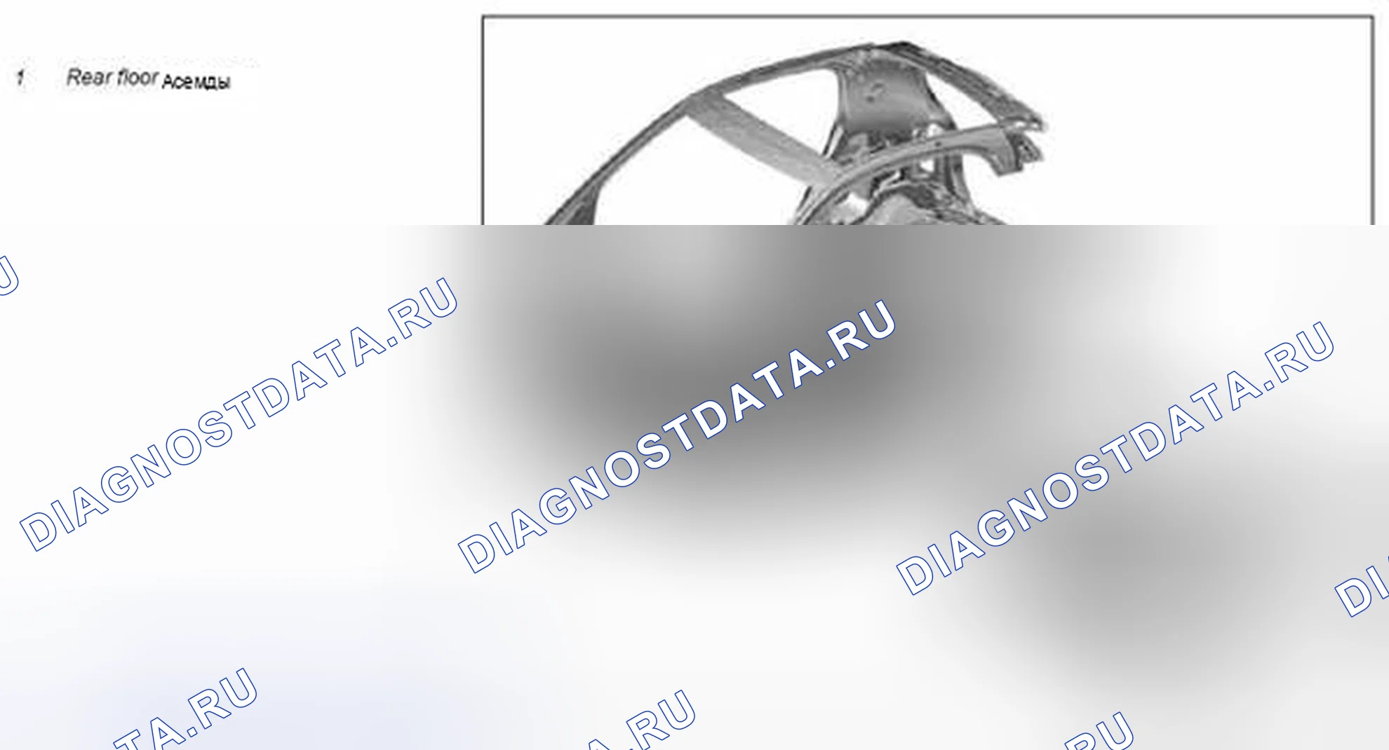 Рис. 305: Полностью заменить задний пол - AR64.20-P-1300MCC. Kia Soul I