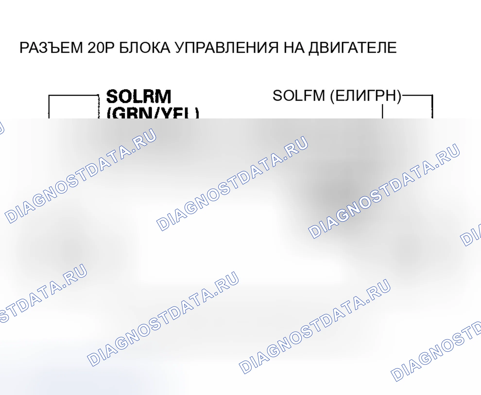 Рис. 527: расшифровка кода ошибки P16C6: Высокое напряжение привода для монтажа на двигатель во время функционального теста. Honda Odyssey I