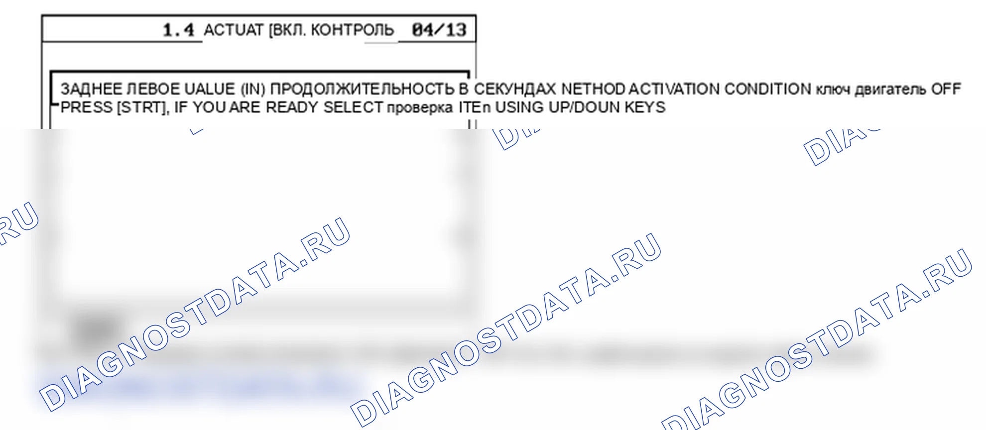 C2324: RL (IN) Ошибка клапана. Hyundai Santa Fe CM