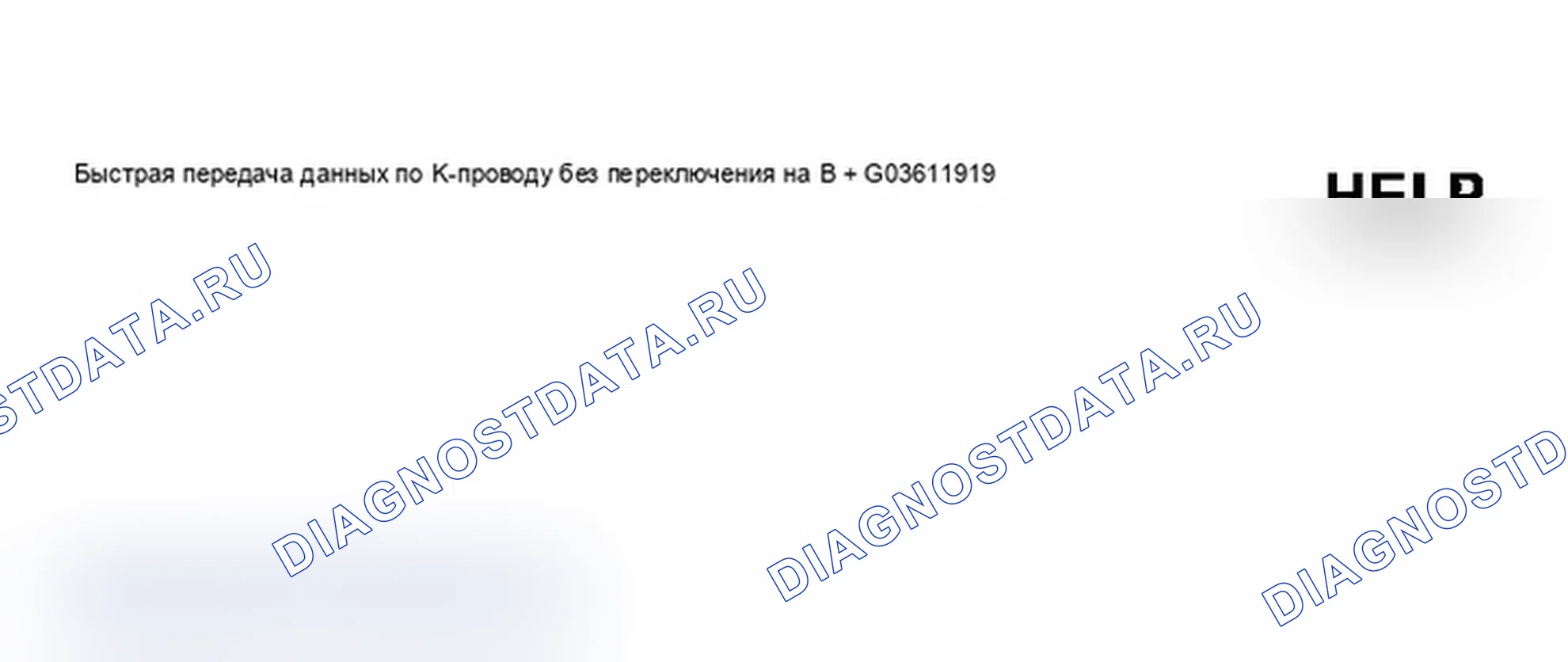 Рис. 80: Продолжение процедуры. Audi A6 C5