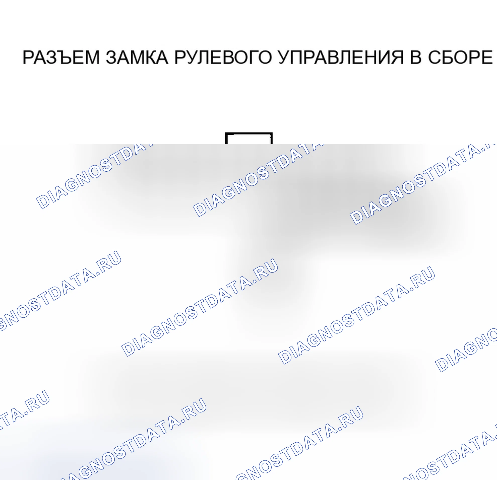 Рис. 94: Поиск и устранение неисправностей в цепи системы блокировки ключом. Honda Odyssey III