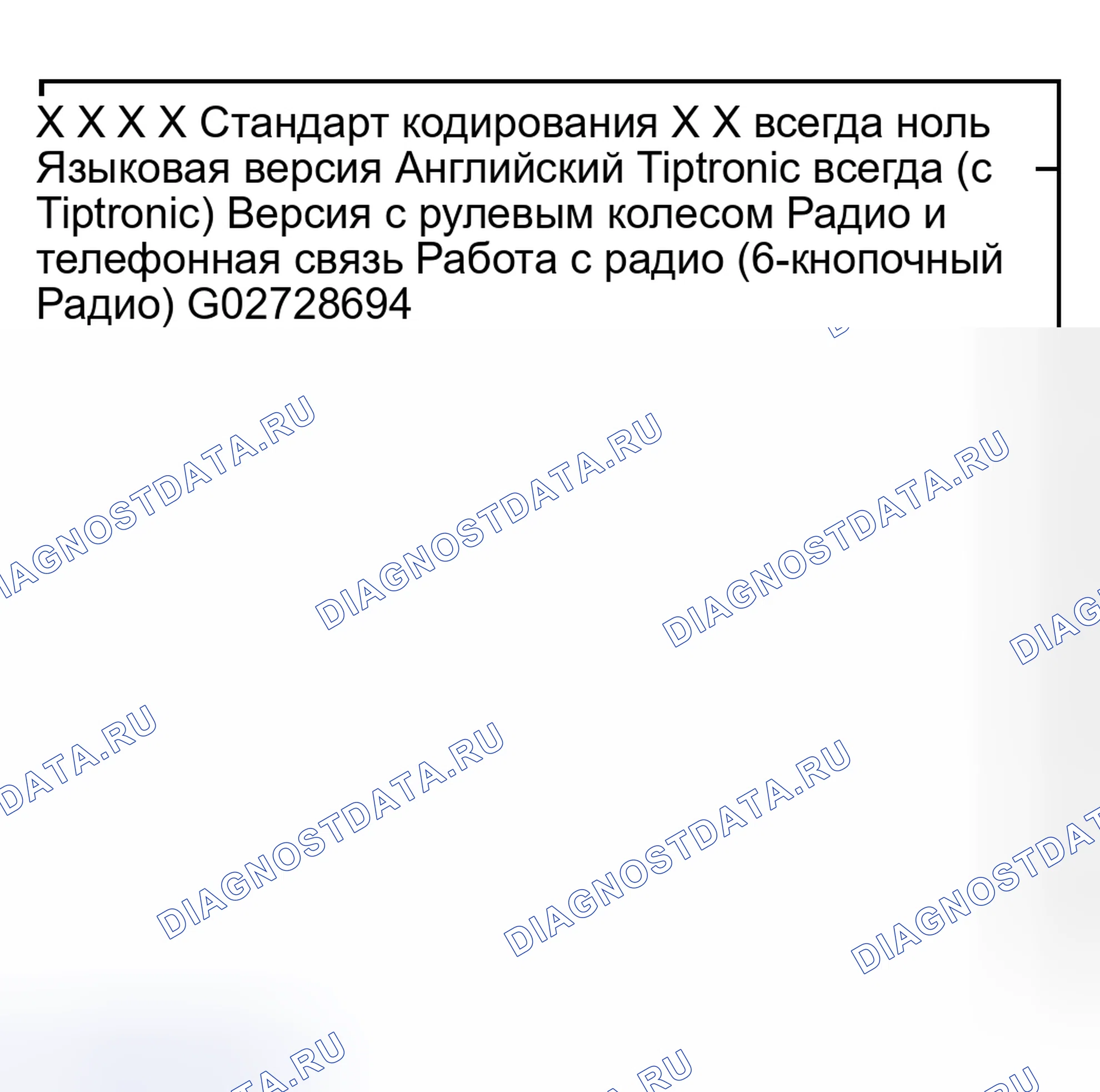 Рис. 368: Таблица кодирования - индекс модуля управления «J». Audi S8 D2 рестайлинг 2