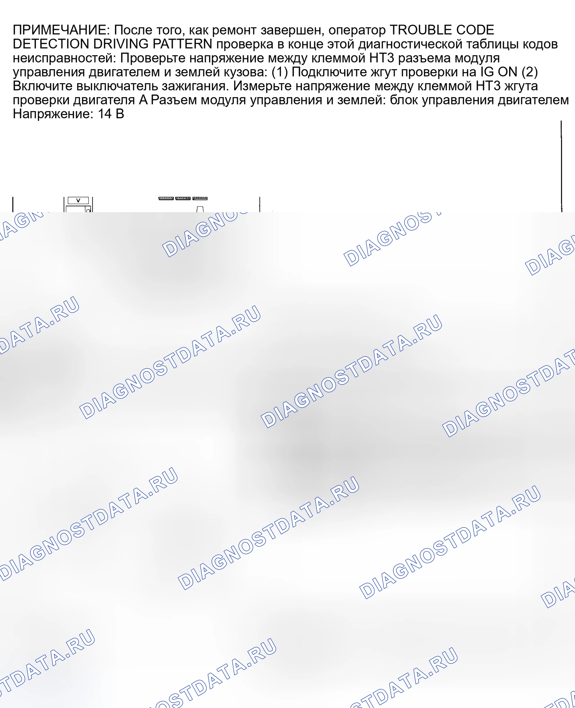 Рис. 43: Блок-схема кода 27 (1 из 2) (GS300 Calif.) Схема датчика субкислорода. Haval Jolion I рестайлинг