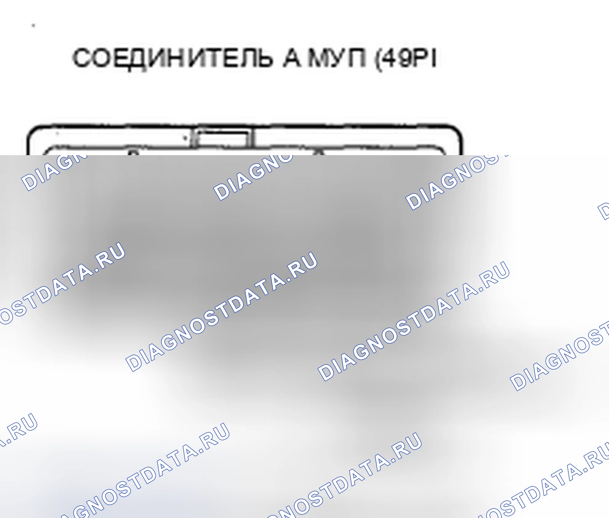 Рис. 238. Honda Accord VIII
