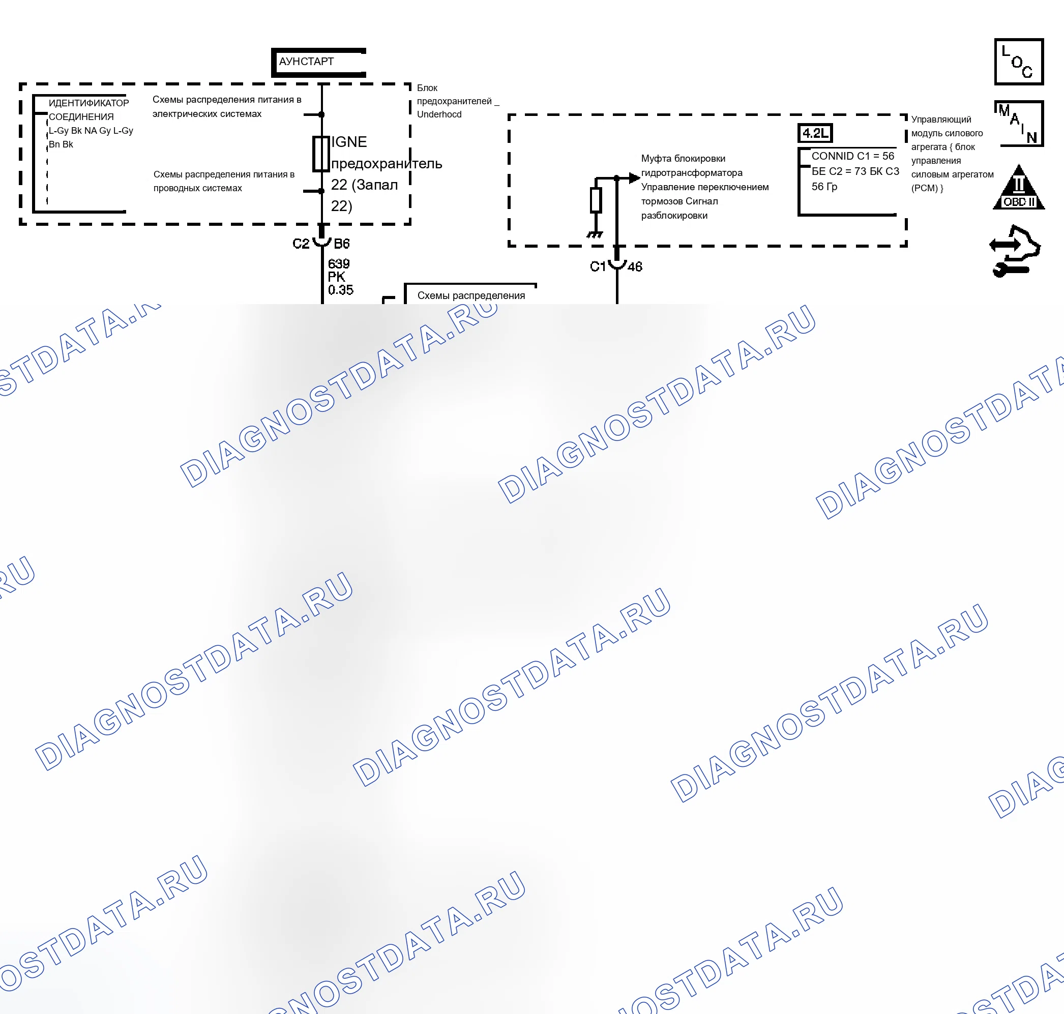 Рис. 123: расшифровка кода ошибки P0719 (4.2L). Chevrolet TrailBlazer I рестайлинг