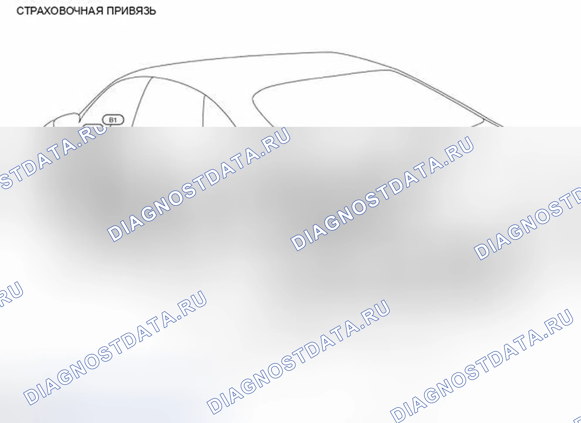 Рис. 146: СТРАХОВОЧНАЯ ПРИВЯЗЬ. Infiniti M56 IV