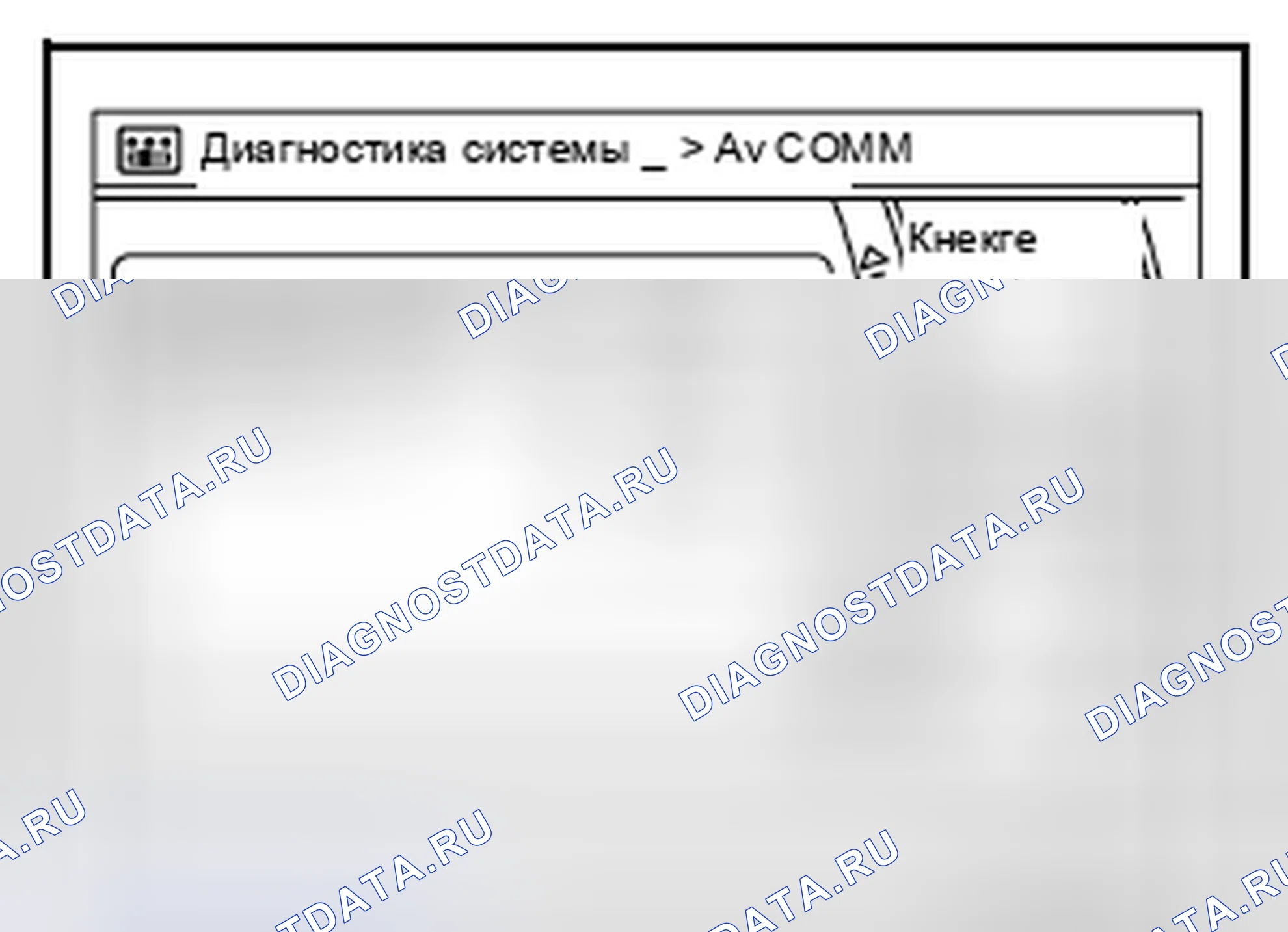Рис. 49. Nissan Altima L33