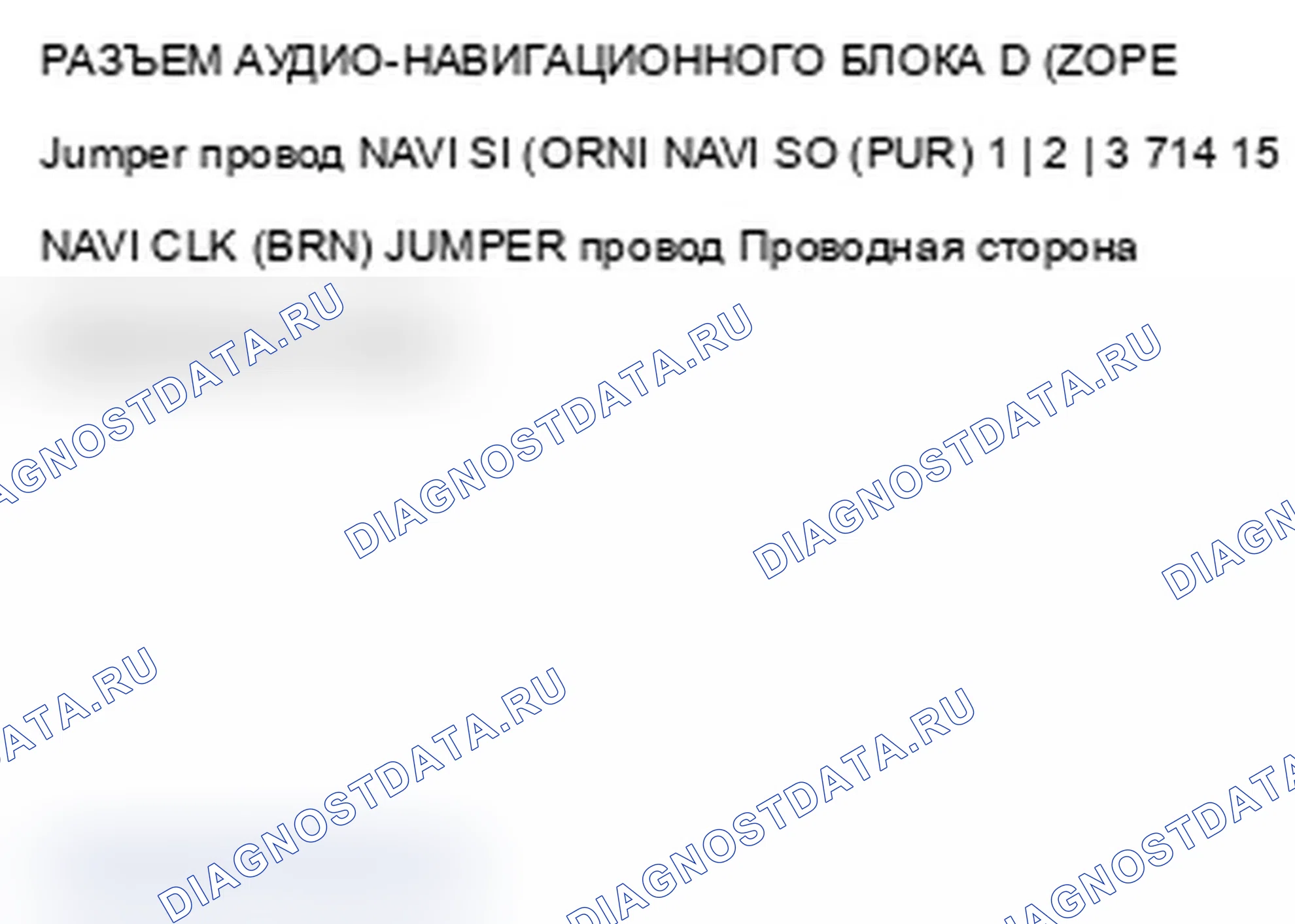 Рис. 105: расшифровка кода ошибки 1501: Ошибка Aircon; расшифровка кода ошибки 2703: Aircon Diag. Acura TL IV