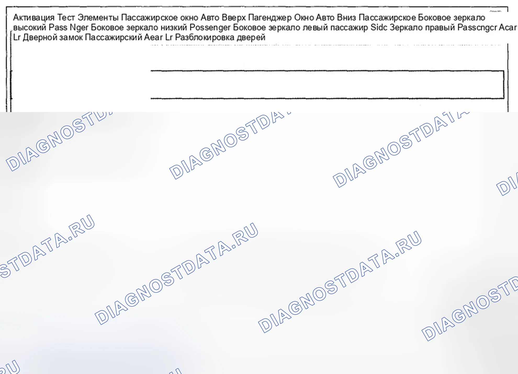 Рис. 112: Проверка двигателя зеркала. Hyundai Genesis I