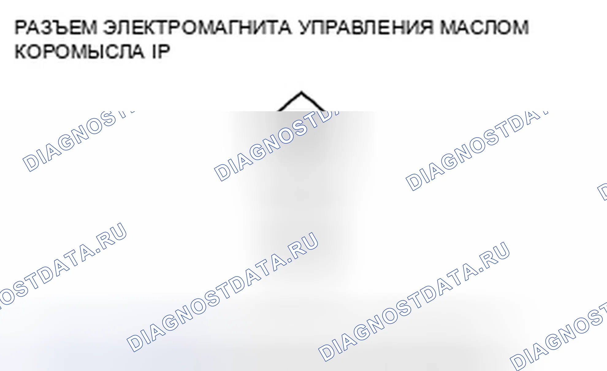 Рис. 368: P2648 расшифровка кода ошибки: низковольтная цепь соленоида управления маслом коромысла. Honda Ridgeline I рестайлинг