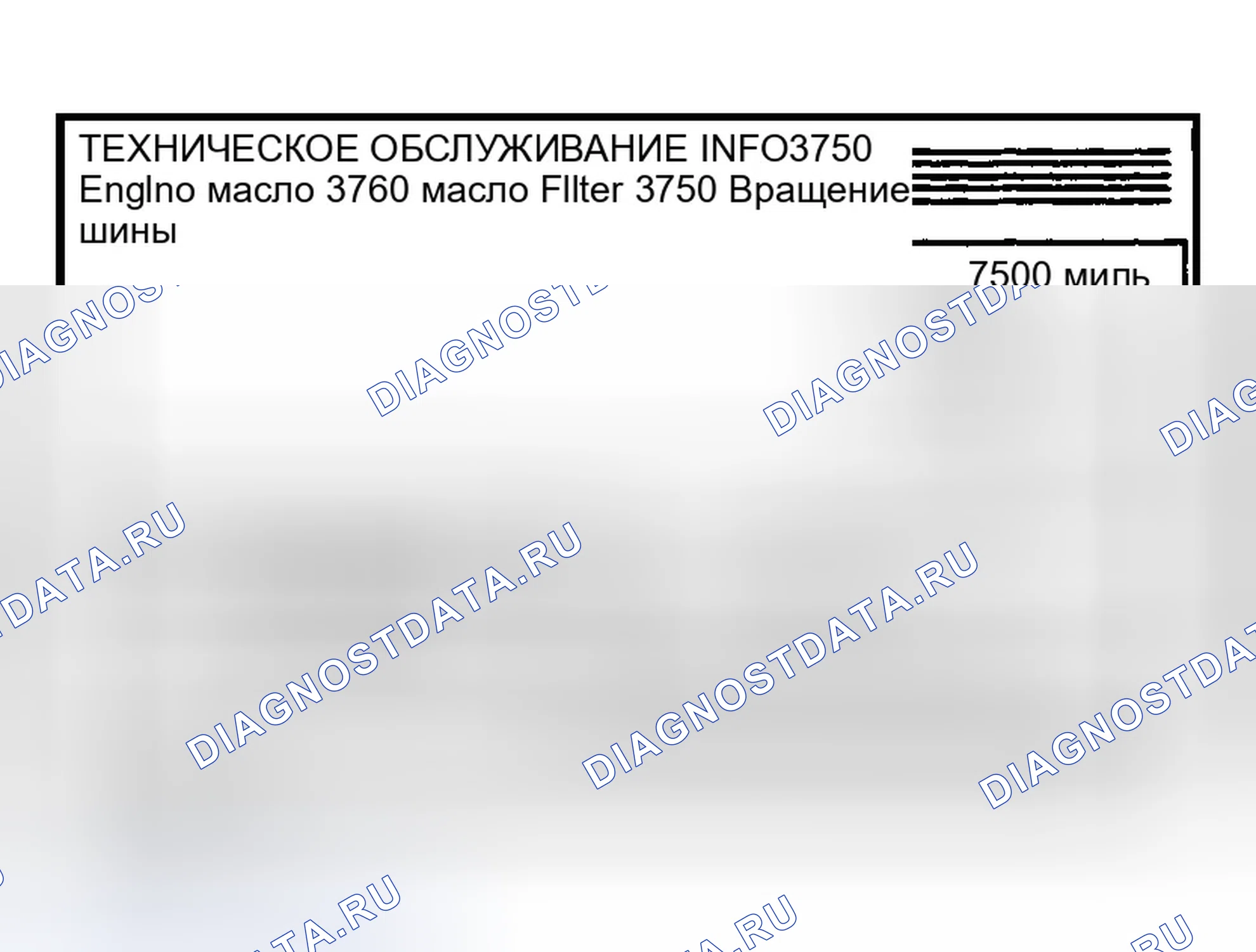 Рис. 5: СБРОС ИНТЕРВАЛОВ ТЕХНИЧЕСКОГО ОБСЛУЖИВАНИЯ - ПРОЦЕДУРА 3. Infiniti FX50 II