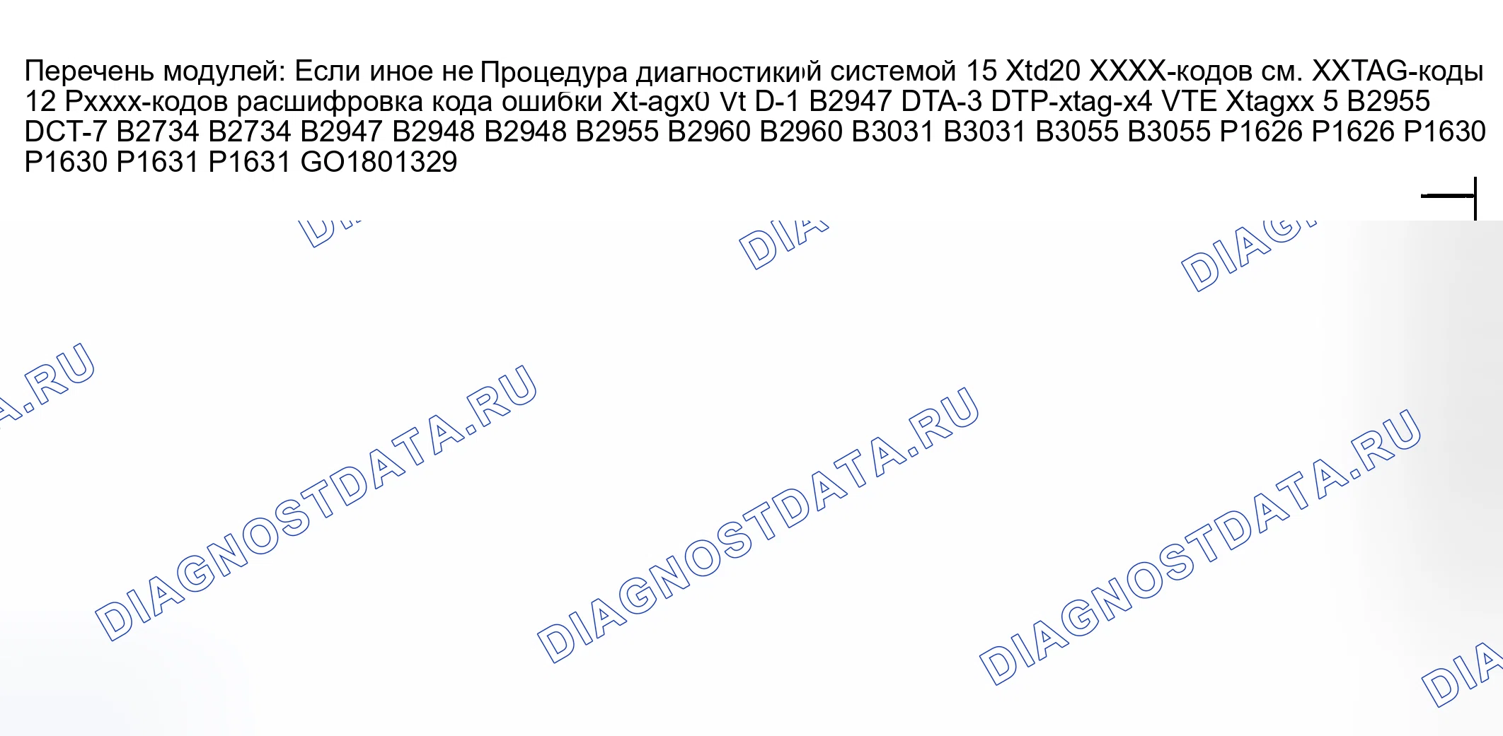 Рис. 39: Определения данных сканирующего прибора. Hyundai Terracan I рестайлинг