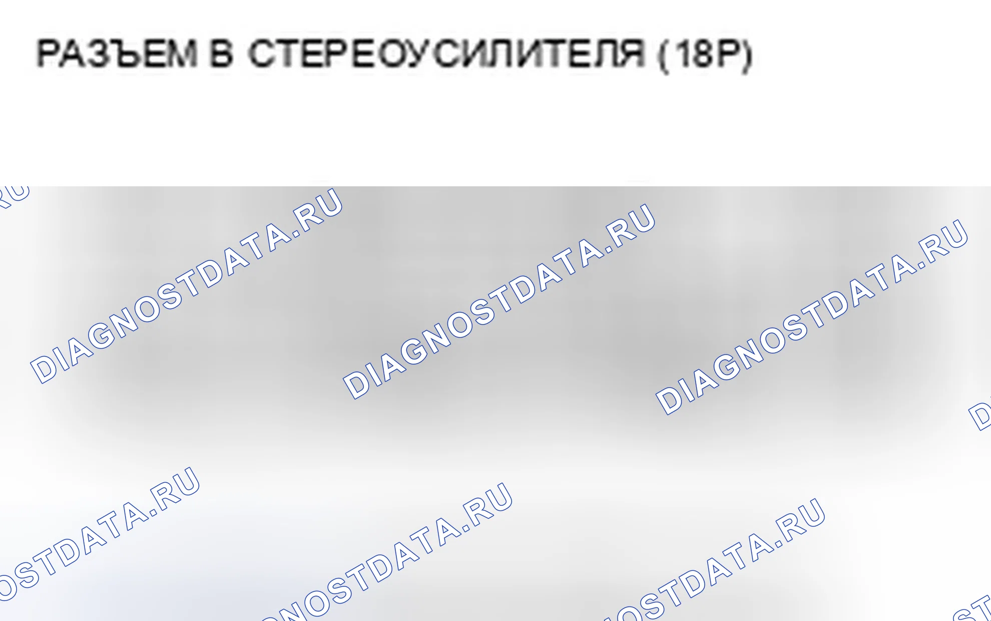 Рис. 106. Honda Accord VIII