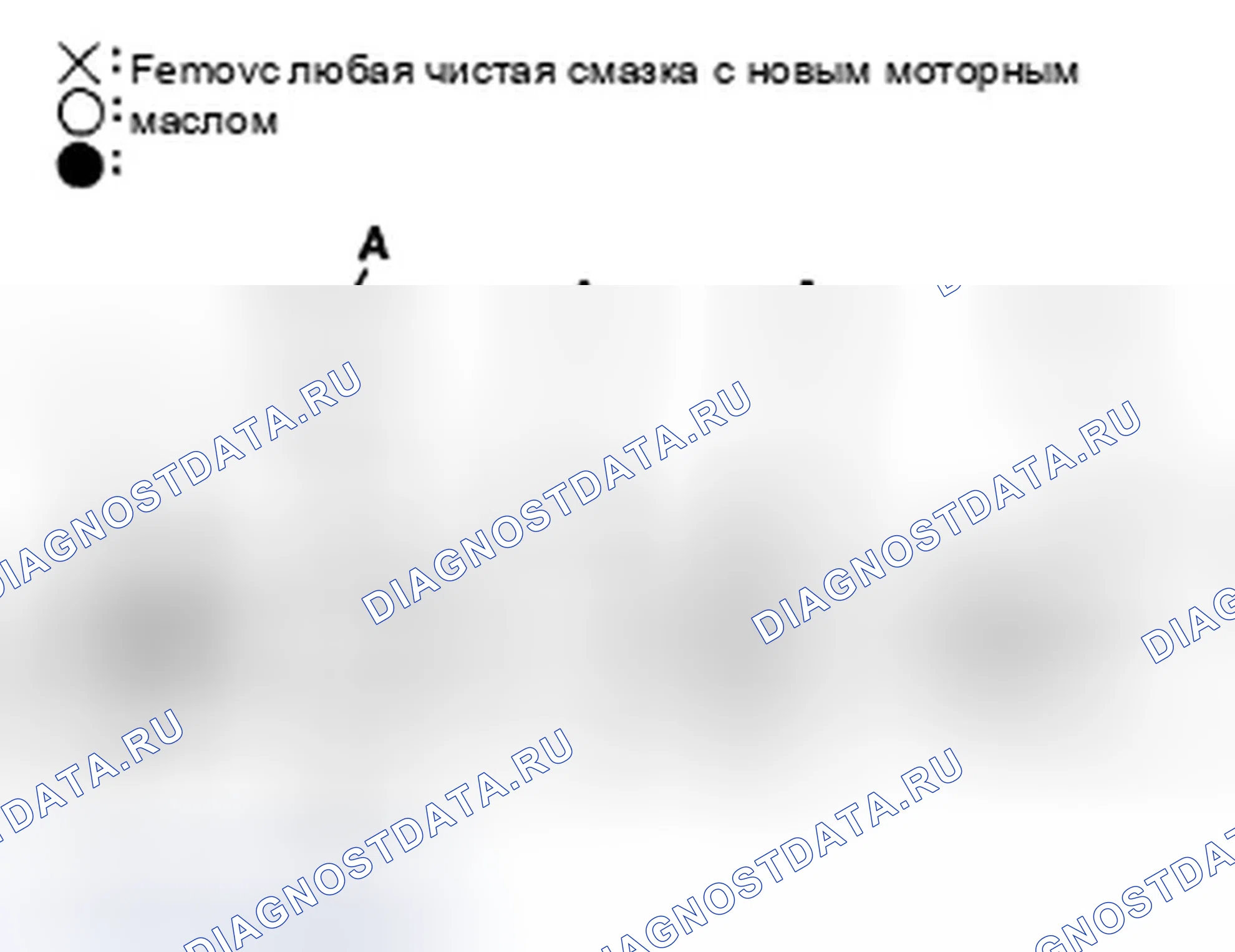 Рис. 220: Установка. Honda Accord VIII рестайлинг