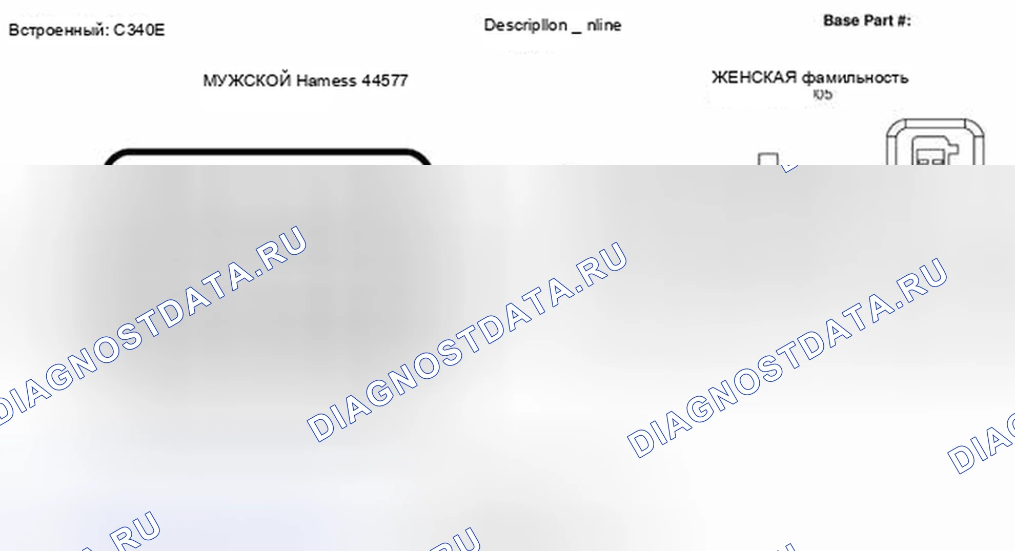 Рис. 93. Ford Transit Connect I рестайлинг