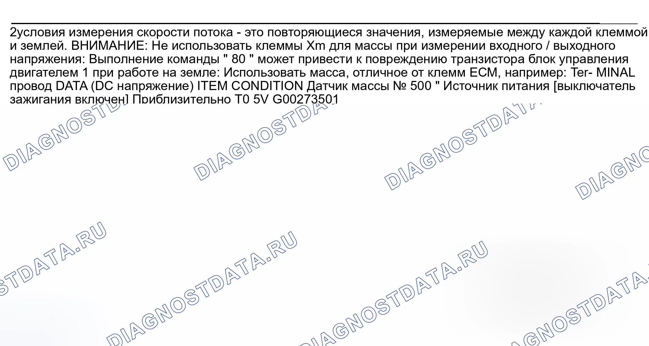Рис. 789. Nissan Sentra B15