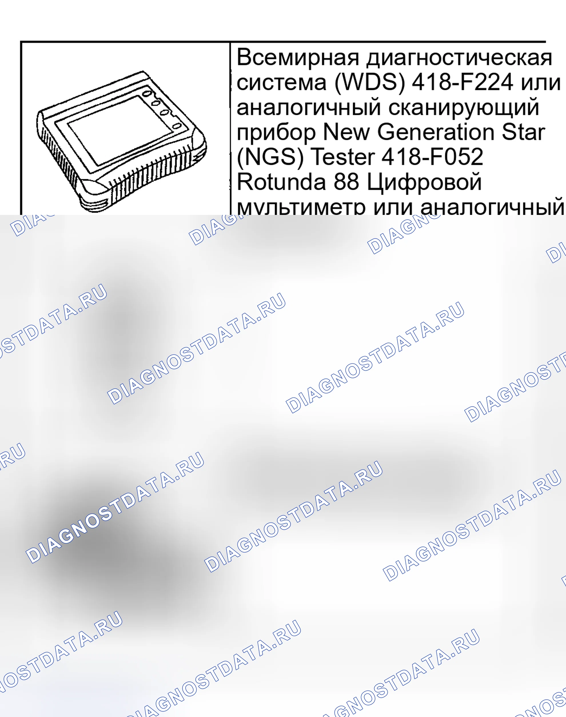 Рис. 65: Специальный инструмент (ы). Hyundai Nexo I