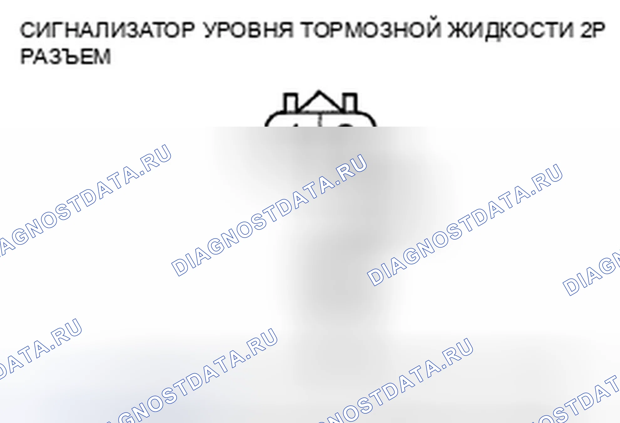 Рис. 16: расшифровка кода ошибки 65-21: Уровень тормозной жидкости застрял на. Honda Pilot II