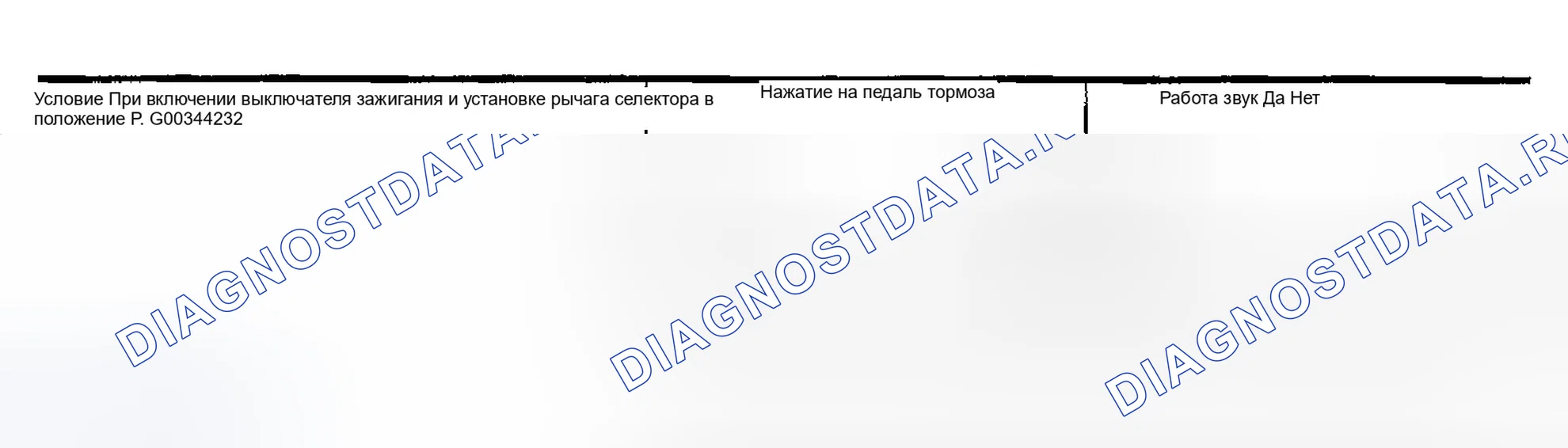 Рис. 283. Infiniti FX35 I