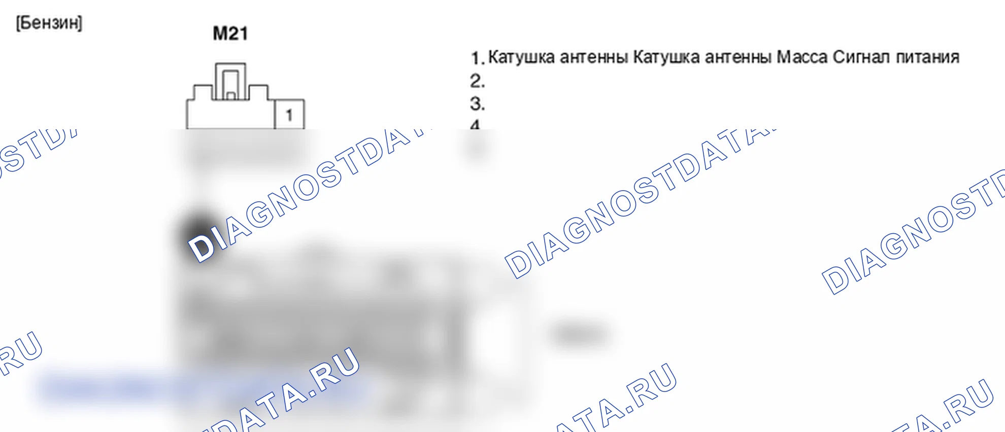 Контроль проводов — P1690. Hyundai Santa Fe CM