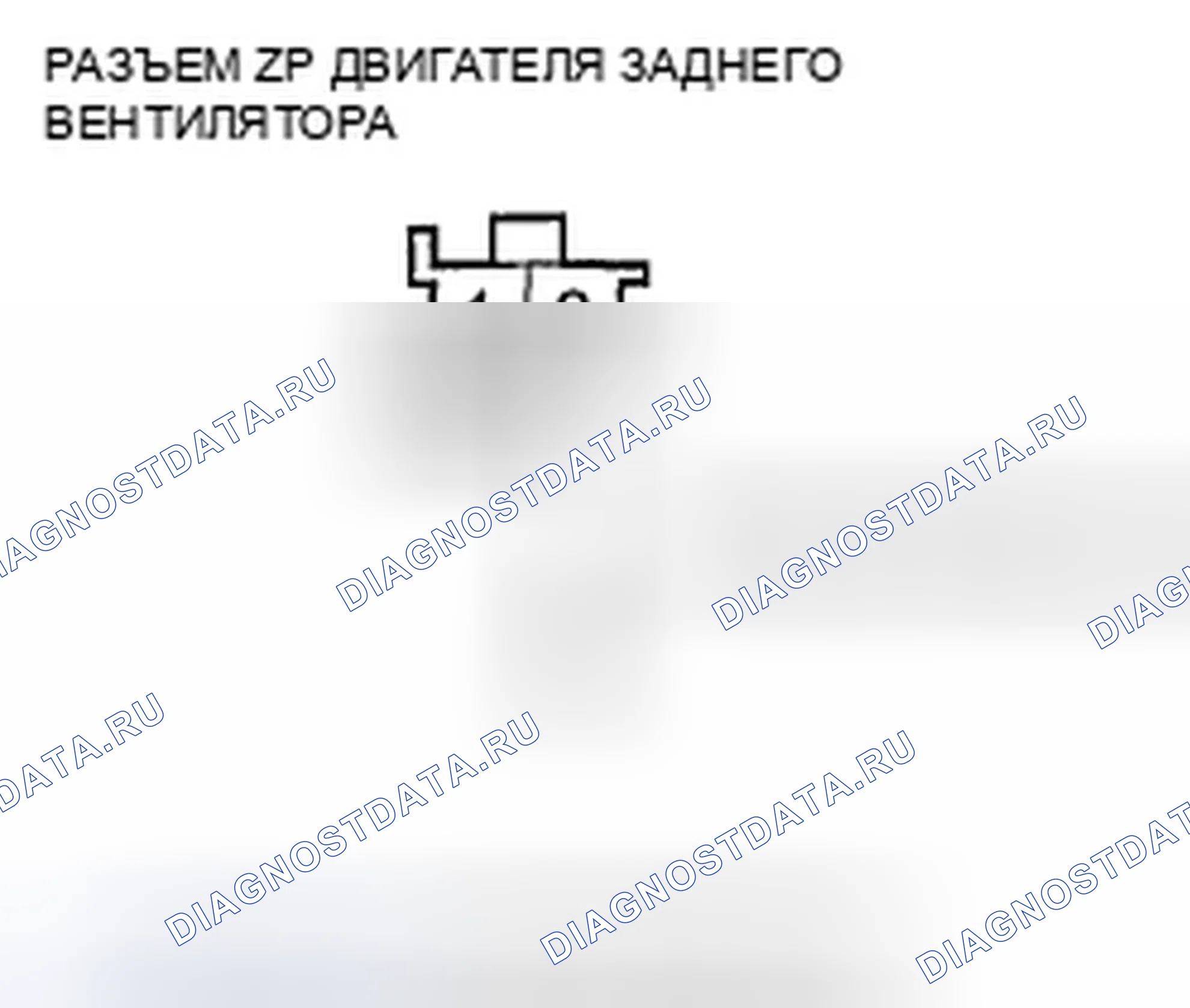 Рис. 42: Индикатор расшифровка кода ошибки B1223 или расшифровка кода ошибки M: Проблема в цепи двигателя заднего вентилятора. Honda Pilot II