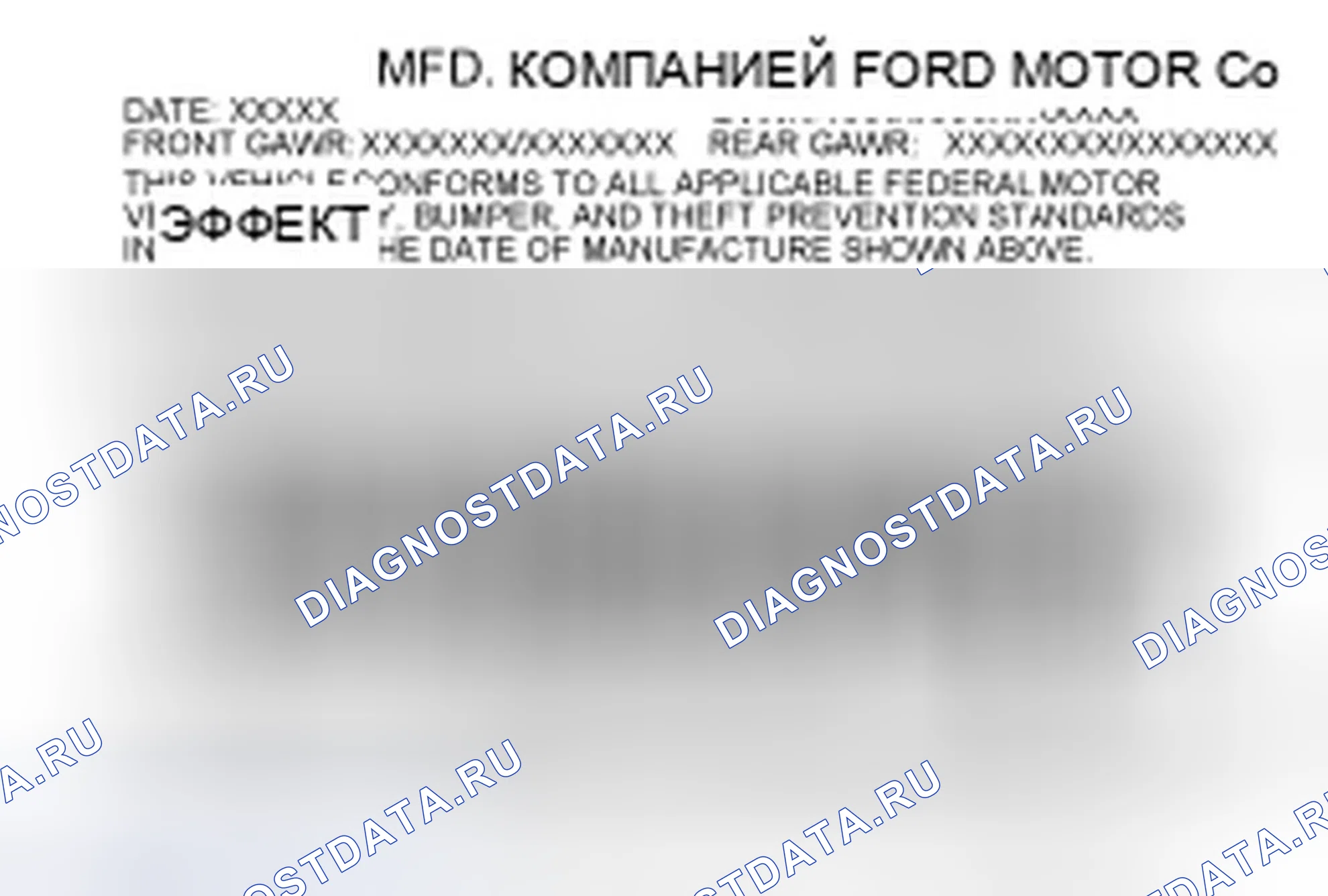 Рис. 5: Информация о калибровке силового агрегата. Ford Explorer V