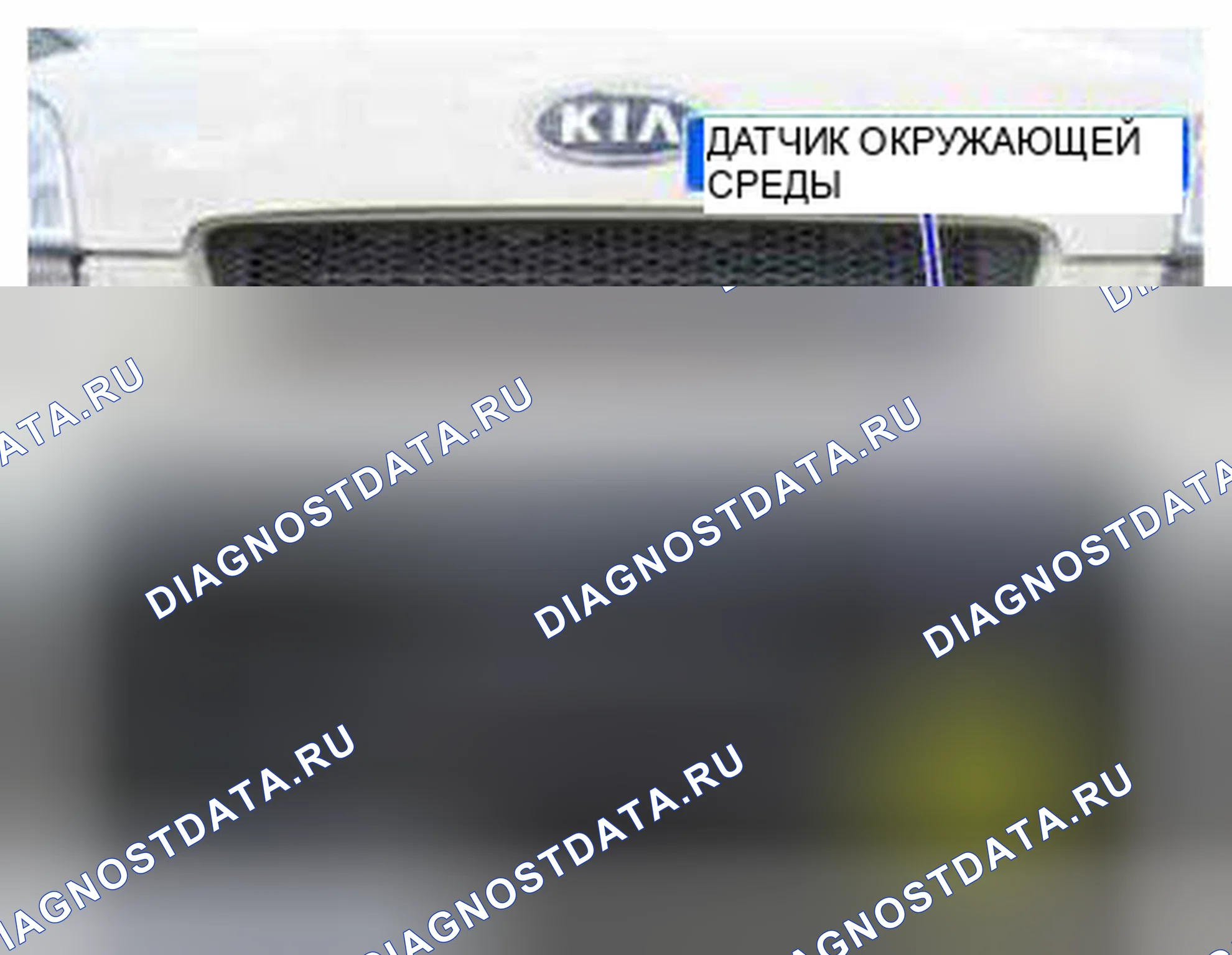 Рис. 178: Расположение компонентов. Geely Vision X3 Pro I