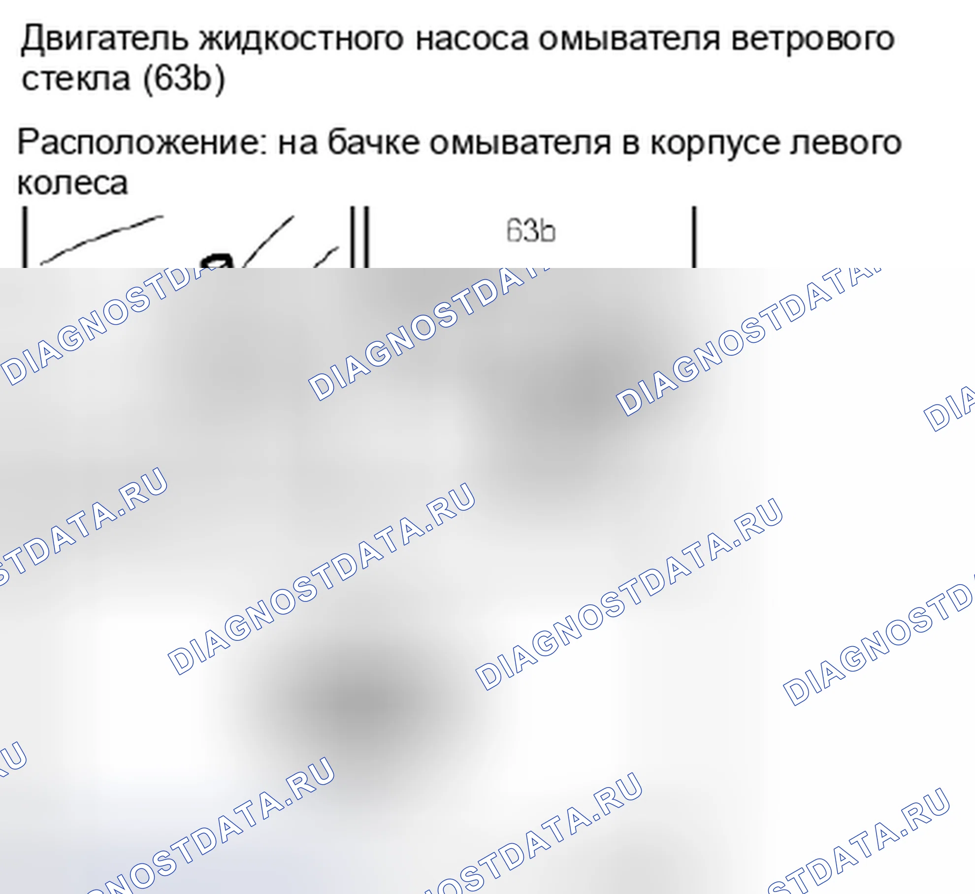 Рис. 211: Перечень компонентов. Kia Optima II